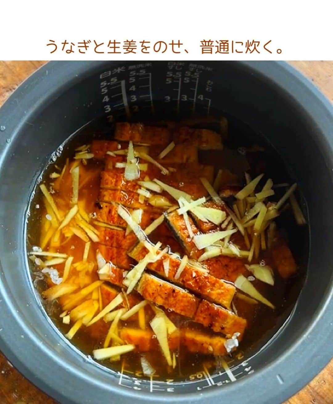 Mizuki【料理ブロガー・簡単レシピ】さんのインスタグラム写真 - (Mizuki【料理ブロガー・簡単レシピ】Instagram)「・土用の丑の日に💕 ⁡ ［#レシピ ］ ーーーーーーーーーーー 蒲焼き1枚で家族分！ うなぎの炊き込みご飯 ーーーーーーーーーーー ⁡ ⁡ ⁡ おはようございます☺️ ⁡ 明日7/30(日)は#土用の丑の日 ✨ そこで今日ご紹介させていただくのは そんな日にもおすすめの \ うなぎの炊き込みご飯 / ⁡ ※昨年リールでアップしたやつです🙇‍♀️ ⁡ うなぎの蒲焼き1枚でも 炊き込んだらみんなで楽しめる💕 しかも味付けは 蒲焼きのたれ(市販品)で失敗なし👌 ご飯にもうま味が染みて どこを食べてもおいしいですよ〜😋 (うなぎが得意ではない私もコレはいける！) ⁡ とっても簡単にできるので よかったらお試しくださいね✨ ⁡ ⁡ ⁡ ⋱⋰ ⋱⋰ ⋱⋰ ⋱⋰ ⋱⋰ ⋱⋰ ⋱⋰ ☑︎簡単・時短・節約レシピ更新中 @mizuki_31cafe ⁡ ☑︎謎の暮らし＆変なライブ垢 @mizuki_kurashi ⋱⋰ ⋱⋰ ⋱⋰ ⋱⋰ ⋱⋰ ⋱⋰ ⋱⋰ ⁡ ⁡ ⁡ ＿＿＿＿＿＿＿＿＿＿＿＿＿＿＿＿＿＿＿ 【4人分くらい】 米...2合 生姜...1かけ うなぎの蒲焼き(市販品)...1枚 蒲焼きのたれ(市販品)...100g ⁡ 1.生姜は千切りにする。うなぎの蒲焼きは8mm幅に切る。 2.炊飯器に米と蒲焼きのたれを入れ、水を2合の線まで入れて混ぜる。 3.うなぎと生姜をのせ、普通に炊く。 ￣￣￣￣￣￣￣￣￣￣￣￣￣￣￣￣￣￣￣ ⁡ ⁡ 《ポイント》 ♦︎普通の炊飯コースで炊いてください♩ ♦︎炊き上がったら、うなぎの身をあまり崩さないように混ぜるor身を取り分けてからご飯を混ぜ、仕上げにトッピングすると見た目が豪華に仕上がります♩ ♦︎お茶漬けにしてもおいしいです♩ ♦︎生姜が味の決め手になるので、大きめの1かけ使いました♩ ♦︎このレシピは著書【やみつきごはん】に掲載しているものです♩ ⁡ ⁡ ⁡ ⁡ ⁡ ⁡ ⋱⋰ ⋱⋰ ⋱⋰ ⋱⋰ ⋱⋰ ⋱⋰ ⋱⋰  愛用している調理器具・器など   #楽天ROOMに載せてます ‎𐩢𐩺  (ハイライトから飛べます🕊️) ⋱⋰ ⋱⋰ ⋱⋰ ⋱⋰ ⋱⋰ ⋱⋰ ⋱⋰ ⁡ ⁡ ⁡ ⁡ ⁡ ⁡ ✼••┈┈┈┈┈••✼••┈┈┈┈┈••✼ 今日のごはんこれに決まり！ ‎𓊆#Mizukiのレシピノート 500品𓊇 ✼••┈┈┈┈┈••✼••┈┈┈┈┈••✼ ⁡ ˗ˏˋ おかげさまで25万部突破 ˎˊ˗ 料理レシピ本大賞準大賞を受賞しました✨ ⁡ 6000点の中からレシピを厳選し まさかの【500レシピ掲載】 肉や魚のメインおかずはもちろん 副菜、丼、麺、スープ、お菓子 ハレの日のレシピ、鍋のレシピまで 全てこの一冊で完結 𓌉◯𓇋 (全国の書店・ネット書店で発売中) ⁡ ⁡ ⁡ ⁡ ⁡ ⁡ #うなぎの炊き込みご飯m #うなぎ #鰻  #炊き込みごはん #土用の丑 #節約料理 #簡単料理  #時短料理 #料理 #mizukiレシピ  #アルモンデ #時短レシピ #節約レシピ #簡単レシピ」7月29日 8時20分 - mizuki_31cafe
