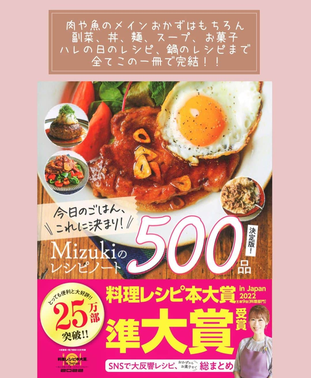 Mizuki【料理ブロガー・簡単レシピ】さんのインスタグラム写真 - (Mizuki【料理ブロガー・簡単レシピ】Instagram)「・土用の丑の日に💕 ⁡ ［#レシピ ］ ーーーーーーーーーーー 蒲焼き1枚で家族分！ うなぎの炊き込みご飯 ーーーーーーーーーーー ⁡ ⁡ ⁡ おはようございます☺️ ⁡ 明日7/30(日)は#土用の丑の日 ✨ そこで今日ご紹介させていただくのは そんな日にもおすすめの \ うなぎの炊き込みご飯 / ⁡ ※昨年リールでアップしたやつです🙇‍♀️ ⁡ うなぎの蒲焼き1枚でも 炊き込んだらみんなで楽しめる💕 しかも味付けは 蒲焼きのたれ(市販品)で失敗なし👌 ご飯にもうま味が染みて どこを食べてもおいしいですよ〜😋 (うなぎが得意ではない私もコレはいける！) ⁡ とっても簡単にできるので よかったらお試しくださいね✨ ⁡ ⁡ ⁡ ⋱⋰ ⋱⋰ ⋱⋰ ⋱⋰ ⋱⋰ ⋱⋰ ⋱⋰ ☑︎簡単・時短・節約レシピ更新中 @mizuki_31cafe ⁡ ☑︎謎の暮らし＆変なライブ垢 @mizuki_kurashi ⋱⋰ ⋱⋰ ⋱⋰ ⋱⋰ ⋱⋰ ⋱⋰ ⋱⋰ ⁡ ⁡ ⁡ ＿＿＿＿＿＿＿＿＿＿＿＿＿＿＿＿＿＿＿ 【4人分くらい】 米...2合 生姜...1かけ うなぎの蒲焼き(市販品)...1枚 蒲焼きのたれ(市販品)...100g ⁡ 1.生姜は千切りにする。うなぎの蒲焼きは8mm幅に切る。 2.炊飯器に米と蒲焼きのたれを入れ、水を2合の線まで入れて混ぜる。 3.うなぎと生姜をのせ、普通に炊く。 ￣￣￣￣￣￣￣￣￣￣￣￣￣￣￣￣￣￣￣ ⁡ ⁡ 《ポイント》 ♦︎普通の炊飯コースで炊いてください♩ ♦︎炊き上がったら、うなぎの身をあまり崩さないように混ぜるor身を取り分けてからご飯を混ぜ、仕上げにトッピングすると見た目が豪華に仕上がります♩ ♦︎お茶漬けにしてもおいしいです♩ ♦︎生姜が味の決め手になるので、大きめの1かけ使いました♩ ♦︎このレシピは著書【やみつきごはん】に掲載しているものです♩ ⁡ ⁡ ⁡ ⁡ ⁡ ⁡ ⋱⋰ ⋱⋰ ⋱⋰ ⋱⋰ ⋱⋰ ⋱⋰ ⋱⋰  愛用している調理器具・器など   #楽天ROOMに載せてます ‎𐩢𐩺  (ハイライトから飛べます🕊️) ⋱⋰ ⋱⋰ ⋱⋰ ⋱⋰ ⋱⋰ ⋱⋰ ⋱⋰ ⁡ ⁡ ⁡ ⁡ ⁡ ⁡ ✼••┈┈┈┈┈••✼••┈┈┈┈┈••✼ 今日のごはんこれに決まり！ ‎𓊆#Mizukiのレシピノート 500品𓊇 ✼••┈┈┈┈┈••✼••┈┈┈┈┈••✼ ⁡ ˗ˏˋ おかげさまで25万部突破 ˎˊ˗ 料理レシピ本大賞準大賞を受賞しました✨ ⁡ 6000点の中からレシピを厳選し まさかの【500レシピ掲載】 肉や魚のメインおかずはもちろん 副菜、丼、麺、スープ、お菓子 ハレの日のレシピ、鍋のレシピまで 全てこの一冊で完結 𓌉◯𓇋 (全国の書店・ネット書店で発売中) ⁡ ⁡ ⁡ ⁡ ⁡ ⁡ #うなぎの炊き込みご飯m #うなぎ #鰻  #炊き込みごはん #土用の丑 #節約料理 #簡単料理  #時短料理 #料理 #mizukiレシピ  #アルモンデ #時短レシピ #節約レシピ #簡単レシピ」7月29日 8時20分 - mizuki_31cafe