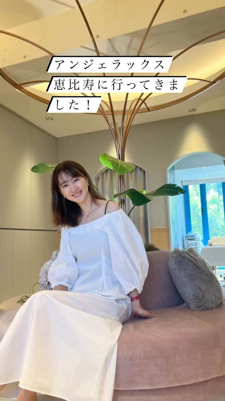 前田ゆかのインスタグラム：「連日の暑さ！ 紫外線、冷房と肌もですがカラダもダメージ受けますね！  そういう時は 思い切ってプロの力をかりてメンテナンスを💚  @angelux_ebisu  アンジェラックス恵比寿 ずっと行ってみたかったサロンです✨  お部屋から見える緑が美しく自然光が気持ちよく降り注ぎます。 スタッフの皆さんも明るく感じが良く丁寧に効果や効能を教えてくださいますよ✨  まずは、 クレンジングから▶︎静脈マッサージがスタート！ ゴリゴリというよりも優しく流す感じ、老廃物を静脈に流して捨てる静脈マッサージ。 リンパの10倍の老廃物を流すことが出来るそうですよ！ だからですね〜顔のもたつきやむくみがすっきり✨  そしてすごく気になっていた日差しの強さで肌表面のごわつき、、、、 その肌の中は乾燥ダメージが💦💦  丁寧にマッサージをしてぐんぐんオイル吸ってビタミン🅰️マスクで復活モードへ🙌 マスク中もヘッド、デコルテ、ショルダーをオールハンドのマッサージ💆‍♀️の気持ちよさは天国〜🩵  顔のたるみは顔筋美強化フェイシャルでつまんだり流したりと鍛えてくれてシャキーーっと。 デコルテからトーンアップもして完全復活です✨✨✨  また、ホームケアも大事ですね👌  高濃度ビタミン2種類 @mynadeshico_official  #バランサーＶＣセラム 素早い浸透力で肌表面を整えてダメージの強いシミには重ね塗りで効果を期待✨  発売以来飲んでる全身美容サプリメント！ 飲むことで紫外線のバリア効果も高い美容のためのオールインワンサプリ、味も美味しいので続いてます✨  帰りは足取りも軽く🎵  全身を 確実に 復活させてくれました✨ 月一通いたいサロンです💚  #アンジェラックス #エンビロンサロン #mynadeshico  #アンジェラックス恵比寿 #エステサロン」