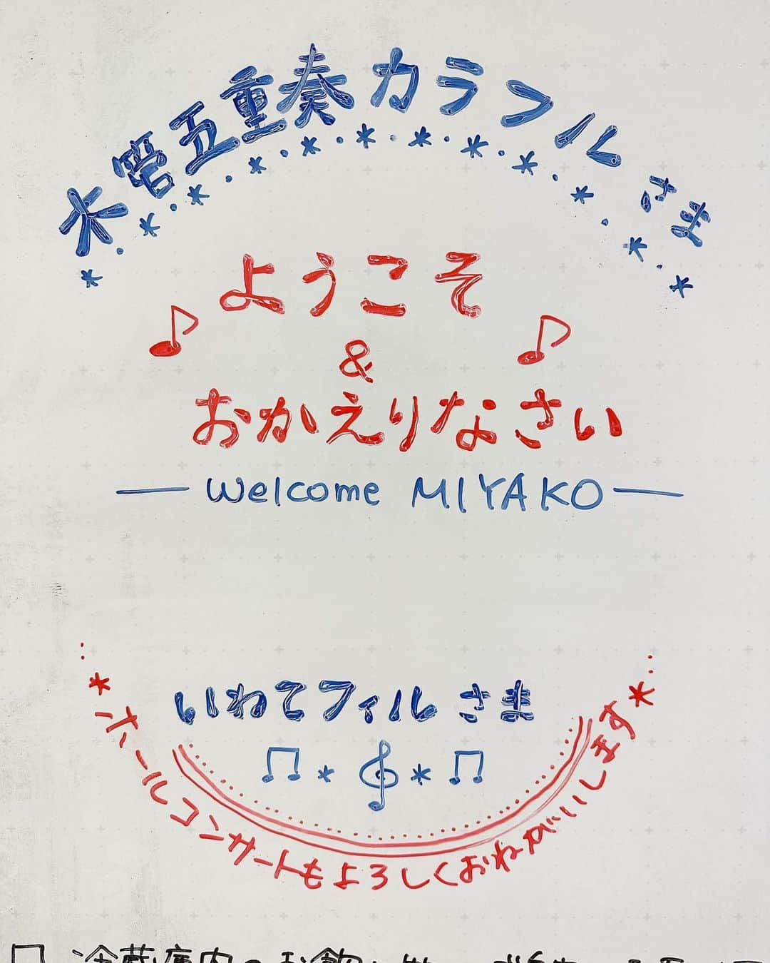 若林愛さんのインスタグラム写真 - (若林愛Instagram)「岩手県、宮古市民文化会館✨ コンサートキャラバンPLUS!へ木管五重奏カラフルが出演させていただきます♪ いわてフィル弦楽アンサンブルの皆さまとのステージも楽しみです🥰 . #木管五重奏カラフル #木五カラフル #木管五重奏 #woodwindquintet #クラリネット #clarinet #wearebuffet #divine #r13 #弦楽アンサンブル #いわてフィル #岩手県 #宮古市 #コンサートキャラバン」7月29日 9時33分 - megumi.cl