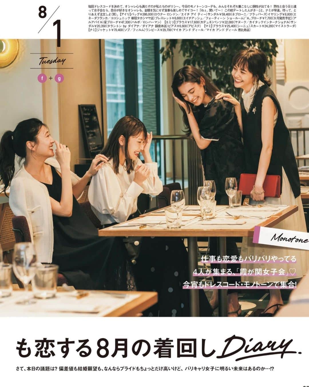 西野実見のインスタグラム：「. 昨日発売の @classy_mag_insta 9月号に 少し登場してます☺︎  着回しdailyのページです👗  ベンチャー勤務のバリキャリ女子の役で 参加しました👩‍💻❤️‍🔥笑  いつもストーリーの展開がちょーーオモシロすぎて、、 毎月楽しく見入ってたページだから その世界観に入れてうれしかったです〜！  コーデもとっても可愛いので是非❣️」