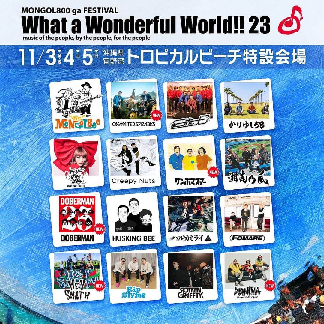 シーサーのインスタグラム：「． ． WWW!!23 DOBERMANで出演決定🔥  ウレシイー🙌ウレシイー🙌ウレシイー🙌  アリガトウ🙏アリガトウ🙏アリガトウ🙏  パーティーしようぜぃ！ ピス！  WWW23 #ワッター #モンパチフェス #MONGOL800 #モンパチ #モンパチ25th #DOBERMAN_ska」