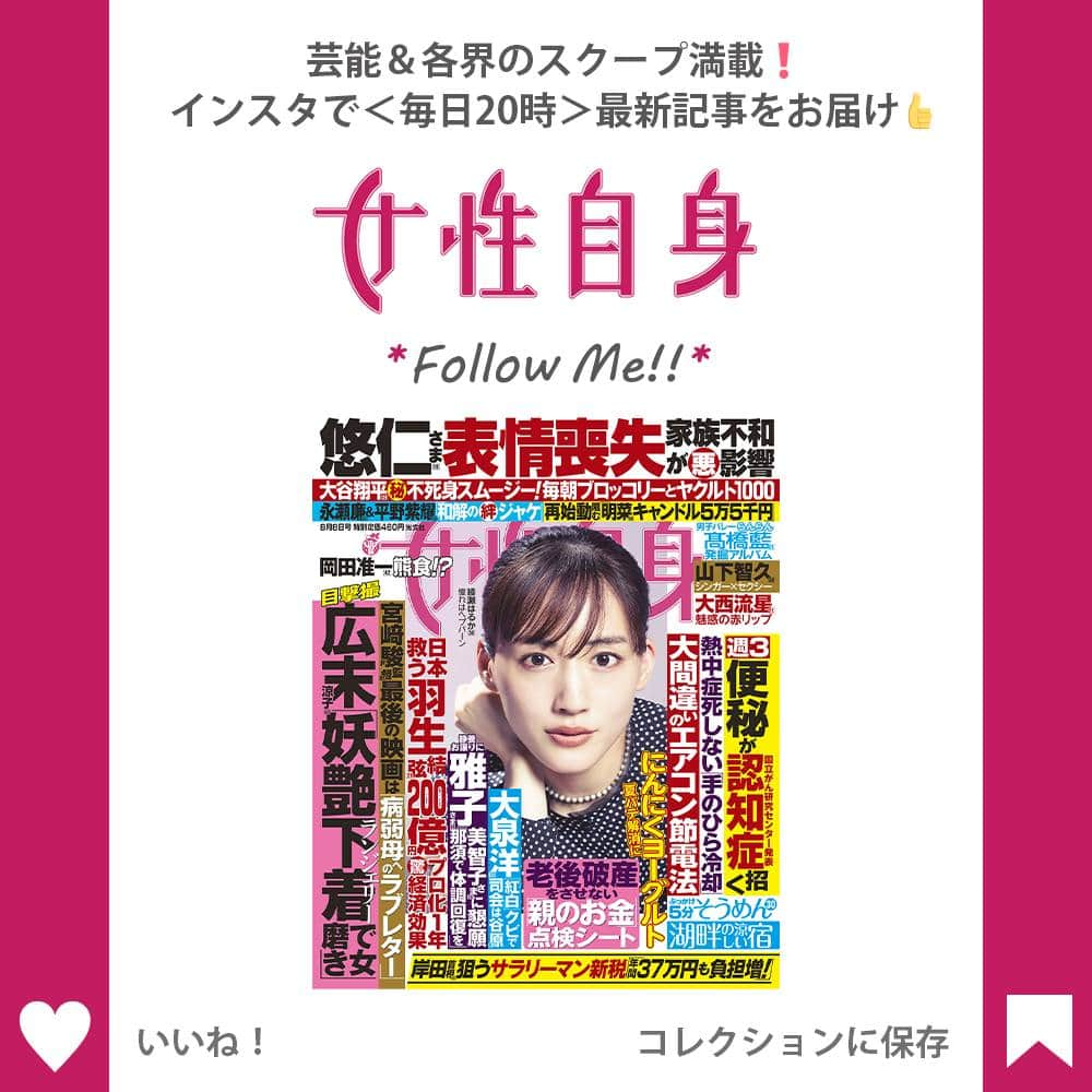 女性自身 (光文社)さんのインスタグラム写真 - (女性自身 (光文社)Instagram)「📣岡田准一　名物は熊しゃぶ！大河・信長好演の陰で訪れていた滋賀の極上ジビエ店 --- 「7月23日に放送されたNHK大河ドラマ『どうする家康』で、岡田さん演じる織田信長が、本能寺で自害しました。 徳川家康（松本潤）の乗り越えるべき“壁”である信長を演じきった岡田さんを絶賛する声が、SNS上で多数あがりました」（テレビ局関係者） 『どうする家康』で信長を好演した岡田准一（42）。 7月16日には信長が拠点とした安土城址がある滋賀県近江八幡市で、『どうする家康』のトークショーに登壇し、役作りについて語っていた。 「家康にとって信長は兄のようで、師匠のようで、壁でもある。さらに『この人は急ぎすぎて（天下取りは）無理だった』と感じさせなきゃいけないので、すごく圧を出すことを注意してやっていました」 1月15日に放送された『どうする家康』第2回『兎と狼』で、幼少期の家康を『兎のようだ』といい、相撲をとっては一方的に投げ飛ばし、威圧感を発揮していた岡田。以降もブレずに家康と対照的な狼・信長を演じ続けてきた秘訣とはーー。 --- ▶続きは @joseijisin のリンクで【WEB女性自身】へ ▶ストーリーズで、スクープダイジェスト公開中📸 ▶投稿の続報は @joseijisin をフォロー＆チェック💥 --- #岡田准一 #大河ドラマ #ドラマ #どうする家康 #織田信長 #本能寺 #徳川家康 #松本潤 #松潤 #嵐 #ARASHI #ジャニーズ #安土城 #滋賀 #トークショー #師匠 #格闘技 #師範 #トレーニング #アクション #アスリート #ジビエ #ジビエ料理 #旅行 #猪 #鹿 #ツキノワグマ #しゃぶしゃぶ #肉 #女性自身」7月29日 20時00分 - joseijisin