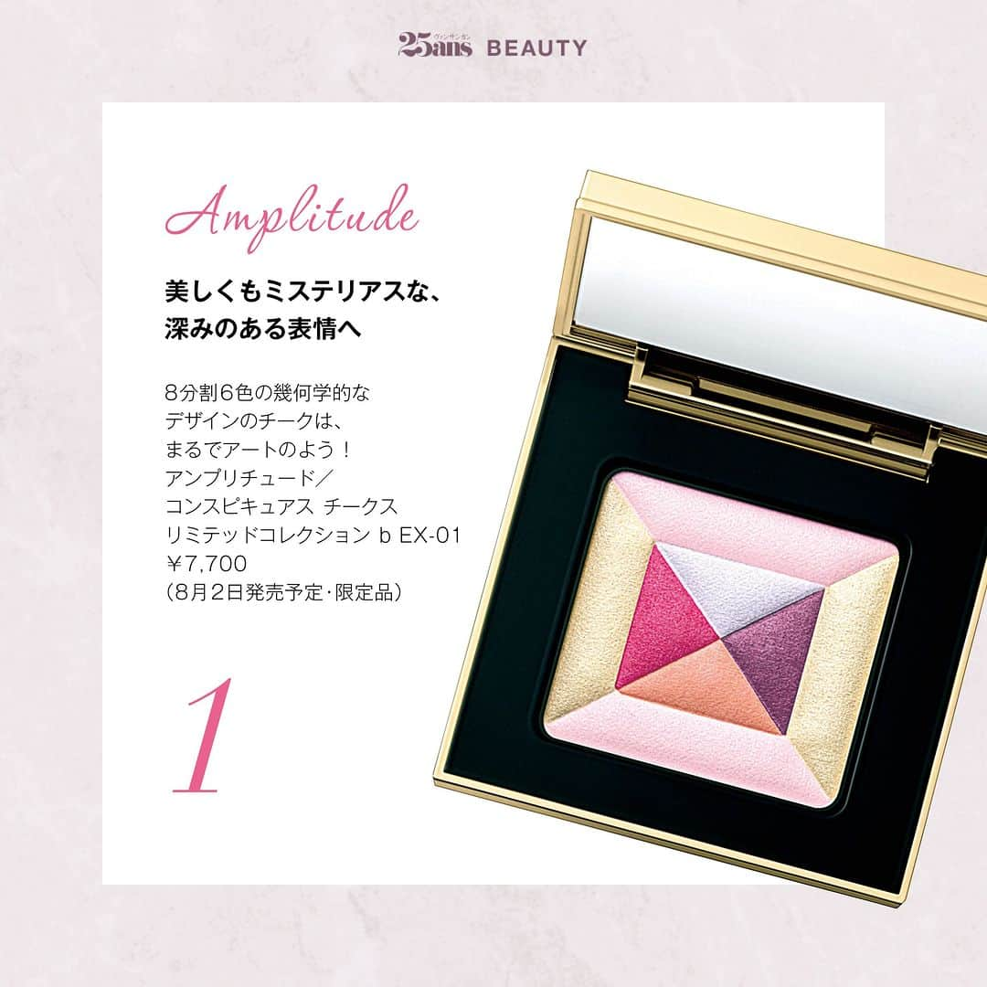 25ans Beautyさんのインスタグラム写真 - (25ans BeautyInstagram)「【秋の新色速報！大人のロマンチックカラーPart1】  外は暑くまだまだ夏本番ですが、ビューティ界では、秋の新作ニュースが目白押し。そこで今回は、秋の限定コスメや注目の新色から、心ときめく大人ロマンチックなカラーアイテムをいち早くご紹介。ドリーミーな色彩や華やかな輝きを味方に、大人可愛いメイクを楽しんで。  ■25ans Beauty アカウント @25ans_beauty をフォローお願いします！ 女性誌 25ans（ヴァンサンカン）より、年齢、肌質の異なる美容編集者５人のフィルターを通した、美容健康情報をお届けするアカウントです。  #beauty #instabeauty #美容 #コスメ #美容好きな人と繋がりたい #新作コスメ #スキンケア #新作コスメ2023 #秋新色 ＃メイク #メイク新色 #ロマンチックカラー #アイシャドウ #チーク #リップ #アンプリチュード #ポールアンドジョー #アディクション #スック #外商部 #25ans」7月29日 20時00分 - 25ans_beauty