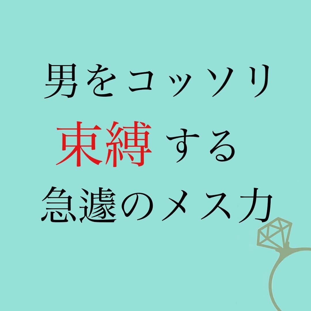 神崎メリのインスタグラム：「恋愛本書いてる人です☞ @meri_tn 　 ⁡ 今宵のVOCEさんのコラムは ⁡ 男をコッソリ 束縛する 急遽のメス力の話🤭💓 ⁡ ⁡ 『GPSつけて監視してます🙋‍♀️』 ⁡ ⁡ ホントに ホントに ホントにいいの？ ⁡ 目先の安心で 恋心を売り飛ばしてない⁉️ ⁡ ⁡ 夫婦で お互いに納得してるなら そういう事もあり💡 (詳しくはまた今度) ⁡ ⁡ ガミガミして 男にうっとおしがられる 女は今すぐやめましょ🙅‍♀️💦 ⁡ ⁡ それは貴女の魅力を ぶち壊しにして しまうのだから… ⁡ ⁡ コラムへは ストーリーから 飛んでくださいね🕊 ⁡ ⁡ ⁡ ⚠️各コラムや更新を さかのぼれない、 ストーリー消えて探せない💦 ⁡ お困りの方、 神崎メリ公式LINEと 友達になってくださいね✨ ⁡ LINEの【公式カウント】検索で 神崎メリを検索すると 出てきますよ💡 ⁡ ⁡ 友達8万人突破🌋 ありがとうございます❤️ ⁡ ⁡ 📚❤️‍🔥📚❤️‍🔥📚❤️‍🔥📚❤️‍🔥 著書累計30万部突破🌋 恋愛の本を書いてます！ @meri_tn 📚❤️‍🔥📚❤️‍🔥📚❤️‍🔥📚❤️‍🔥 ⁡ ⁡ #神崎メリ　#メス力 #恋愛post #恋　#愛 #男性心理　#心理学 #復縁相談　#愛されたい #婚活女子　#婚活アドバイザー #ど本命妻　#愛され妻　 #夫婦円満　#既婚メス力」