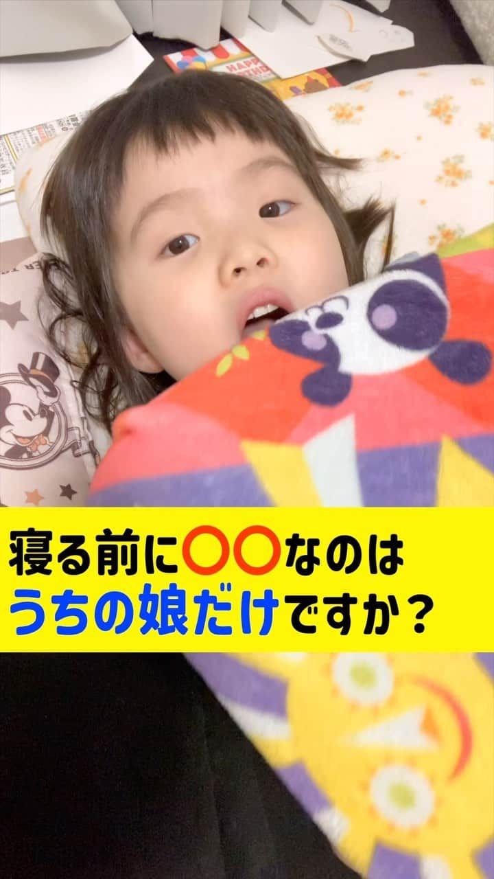 パーティ内山のインスタグラム：「パパからの「どうかした？」待ちをすな  #寝かしつけ #るいちゃんファミリーchannel #子供のいる暮らし」