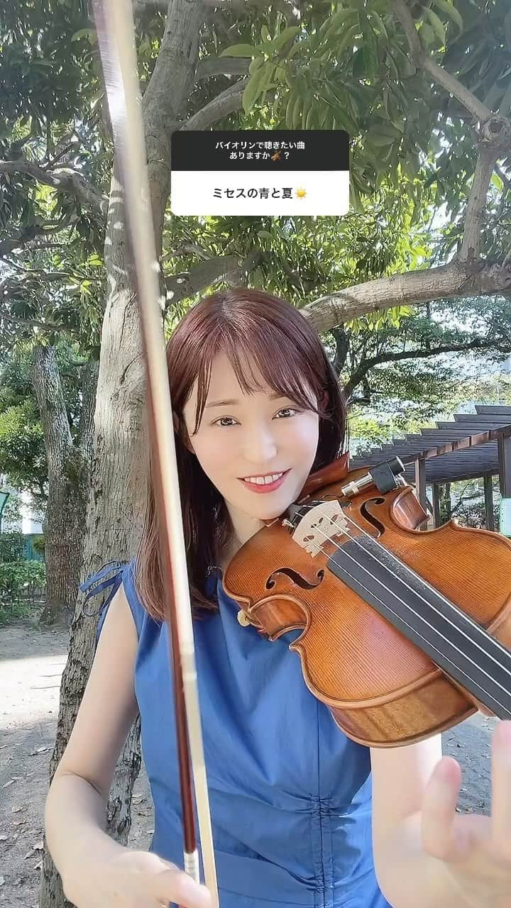 岡部磨知のインスタグラム：「#mrsgreenapple #青と夏  #大森元貴  #今日の一曲 #リクエスト #バイオリン #violin」