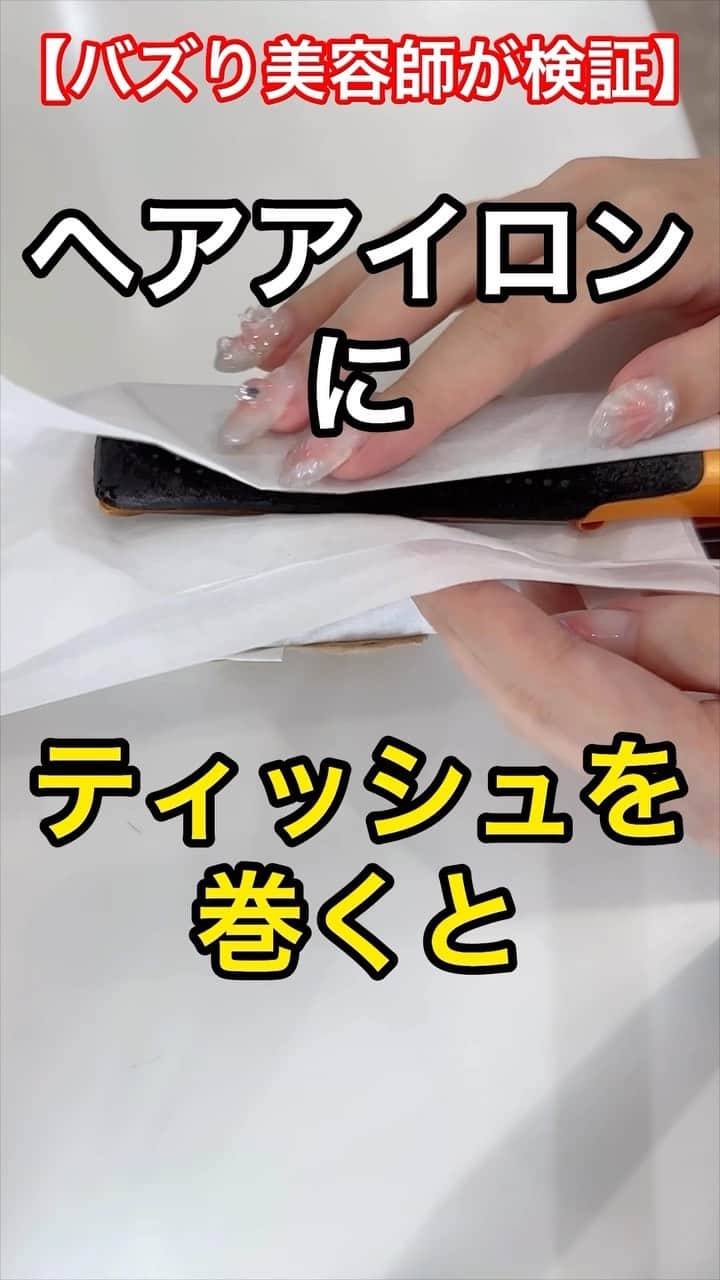 小山雄也のインスタグラム：「他の商品レビューや髪を綺麗にする方法は→@yuya.koyama 他にもレビューしてほしいのあったら教えてー😄  この投稿を「保存」しておくと  お買い物の際に便利です👌  【小山のボヤキ】 キングダム昨日見に行ったけどめちゃくちゃ面白かった🤪 そしてYouTube登録者10万人いきました！ 皆さんありがとうございます😊 今日9時半から突破記念でYouTubeライブしますー☺️  ストーリーでこないだ募集した質問答えていくよ！ #こやゆう美容紹介　⬅️美容紹介は今度からこのタグで紹介しますね！  次回が気になる方はフォローしてお待ち下さい。 ・ ・ 何回も 見返せるようにいいねをして保存しておきましょう🙆‍♂️ どんな検証してほしいかあったらコメントまで😁  それでは明日も美髪に。  他にレビューして欲しいのあったらコメントへ📝　 ・ ・ ・ ・ また好評であればしますね！ それでは明日も美髪に。 #熊本#美容師 #熊本美容師 #熊本美容室　 #美容師#福岡#福岡美容室#福岡美容師#ロフト#東急ハンズ #美髪#トリートメント#シャンプー#ヘアオイル#くせ毛 #熊本グルメ#熊本ランチ#熊本ディナー#熊本カフェ#サクラマチクマモト #ヘアケア」