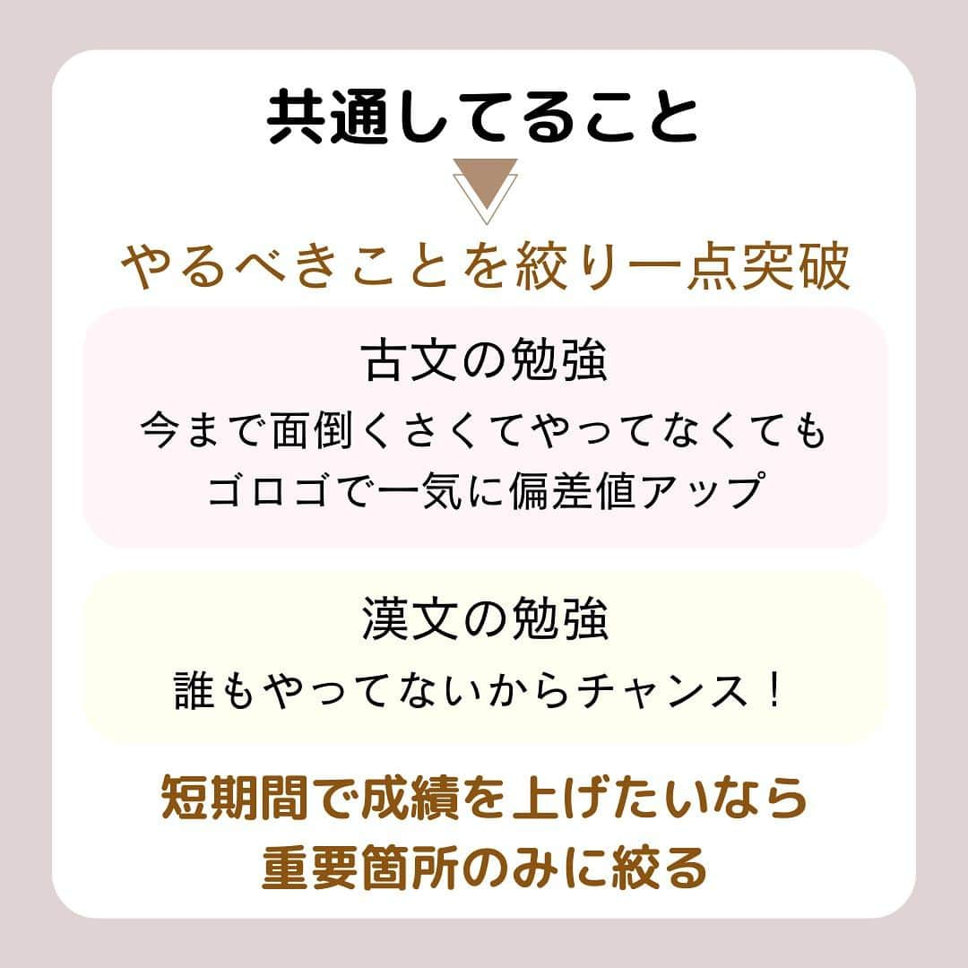 篠原好さんのインスタグラム写真 - (篠原好Instagram)「あいつを見返したい！と思ったらやるべき教材5選  　　 　　 　　 　　 　　  🗒………………………………………………………✍️  今、あなたの勉強に 自信を持てていますか？  志望校に合格するための 勉強法がわからなかったり、 どの参考書をやればいいか悩んでいませんか？  志望大学合格に必要なのは "戦略"です！  あなた専用のカリキュラムがあることで、 やるべきことが明確になり、 合格までの最短ルートを行くことができます！  まずは、LINE無料電話相談で、 篠原に相談してみよう！  LINE友達追加して、 「インスタ見ました」と送ってね！ ↓ プロフィールのハイライトから追加できます！ 「LINE無料電話相談」 @shinohara_konomi  #篠原塾 #篠原好 #オンライン家庭教師 #個別指導塾 #大学受験 #受験勉強 #下克上受験 #逆転合格 #勉強法 #学習塾 #塾 #個別指導塾 #個別指導 #受験生がんばれ #医学部 #受験生と繋がりたい #教材研究 #教材選び #高校生 #高校生勉強垢 #勉強アカウントさんと繋がりたい #定期テスト #カリキュラム #受験対策 #教材 #参考書」7月29日 20時14分 - shinohara_konomi