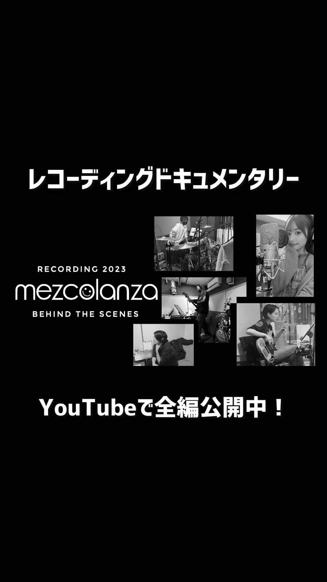ハジメタルのインスタグラム：「告知！  【制作ドキュメント】mezcolanza 「平熱」「グッバイヒロイン」【Behind the scenes】公開！ 約10分のフルバージョンはYouTubeでチェック！  https://youtu.be/vhK1973sBGA  2023年2月、3月に行われたレコーディングの制作映像(Behind the scenes)です。  2023.5.24 Digital Single Release「平熱」  LISTEN & DL https://linkco.re/vDrU5Ecv  Official audio https://youtu.be/DUt4-MOj1xY  2023.7.Digital Single Release「グッバイヒロイン」  LISTEN & DL https://linkco.re/TRXtGU9d  Official audio https://youtu.be/3BlFsfmGqNY  Vo.Cocomi  Gt.カトウタロウ  Key.ハジメタル  Ba.おかのいずみ  Dr.西浦謙助 Recorded & mixed by 神戸円　(Endhits Studio) Mastered by 小泉由香(オレンジ) Design by おかのいずみ  #mezcolanza #メスコランサ  #recording  #recordingstudio  #newsong  #新曲  #制作ドキュメンタリー  #レコーディング  #recording #behindthescenes  #舞台裏   Vo. #Cocomi  Gt. #カトウタロウ  Key.#ハジメタル  Ba.#おかのいずみ  Dr.#西浦謙助」
