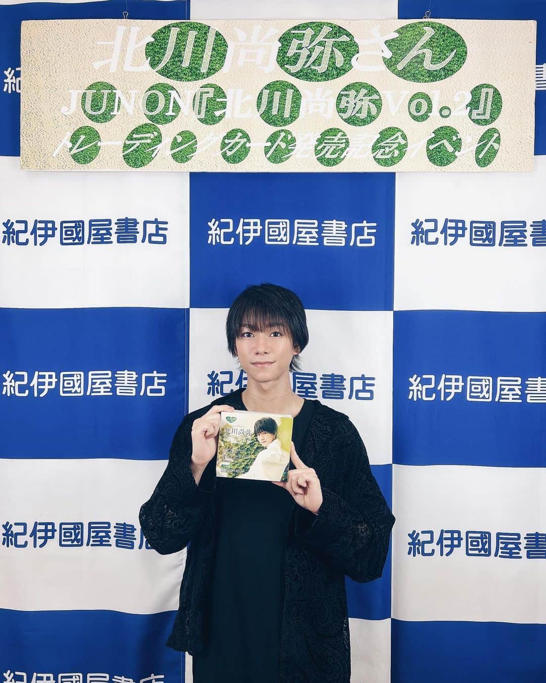 北川尚弥のインスタグラム