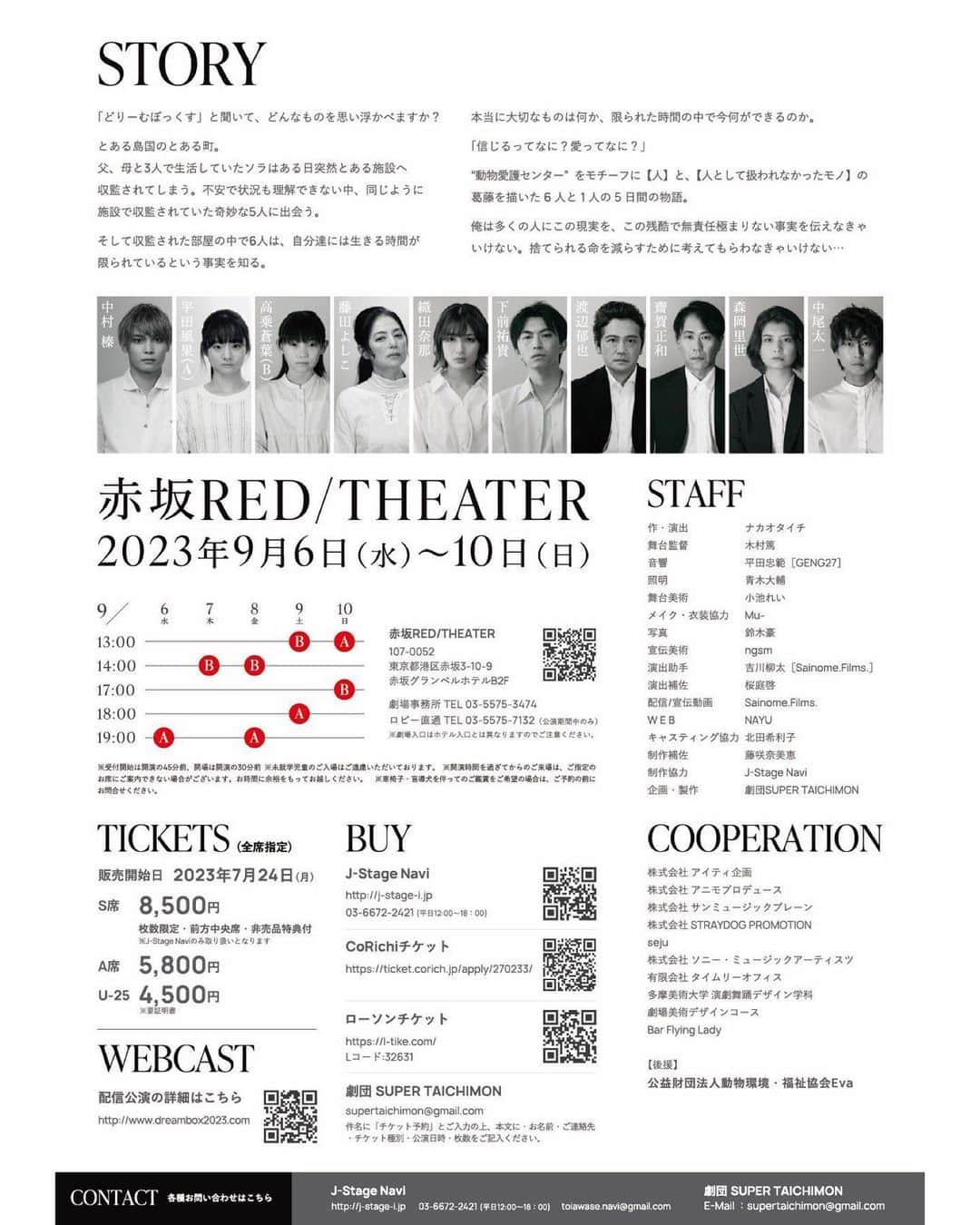 織田奈那のインスタグラム：「舞台『どりーむぼっくす』に出演します！！  9月是非会いに来て下さい！！！  チケット販売中です！ ハイライトにURL貼ってます✌️  #どりーむぼっくす」