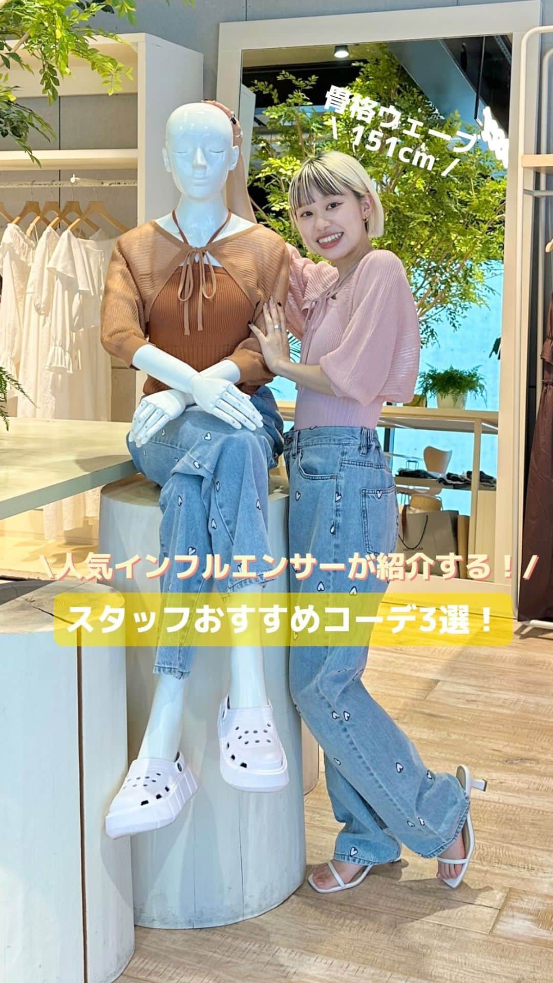 w closetのインスタグラム