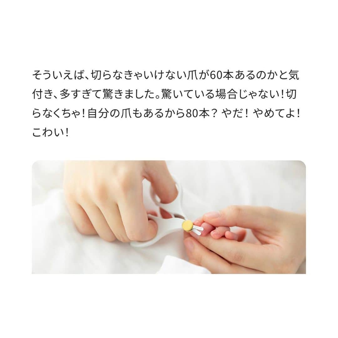 横澤夏子のインスタグラム：「#ミキハウスブログ更新されていますー！ #ちなみに我が家が使っている爪やすり #5本一気に短くなる爪やすりないかしらー！ #うふ！」