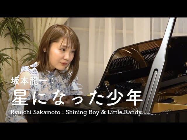 長富彩のインスタグラム：「【アップしました】  坂本龍一：星になった少年 ｜ Ryuichi Sakamoto : Shining Boy & Little Randy https://youtu.be/IoFOkdissLo」