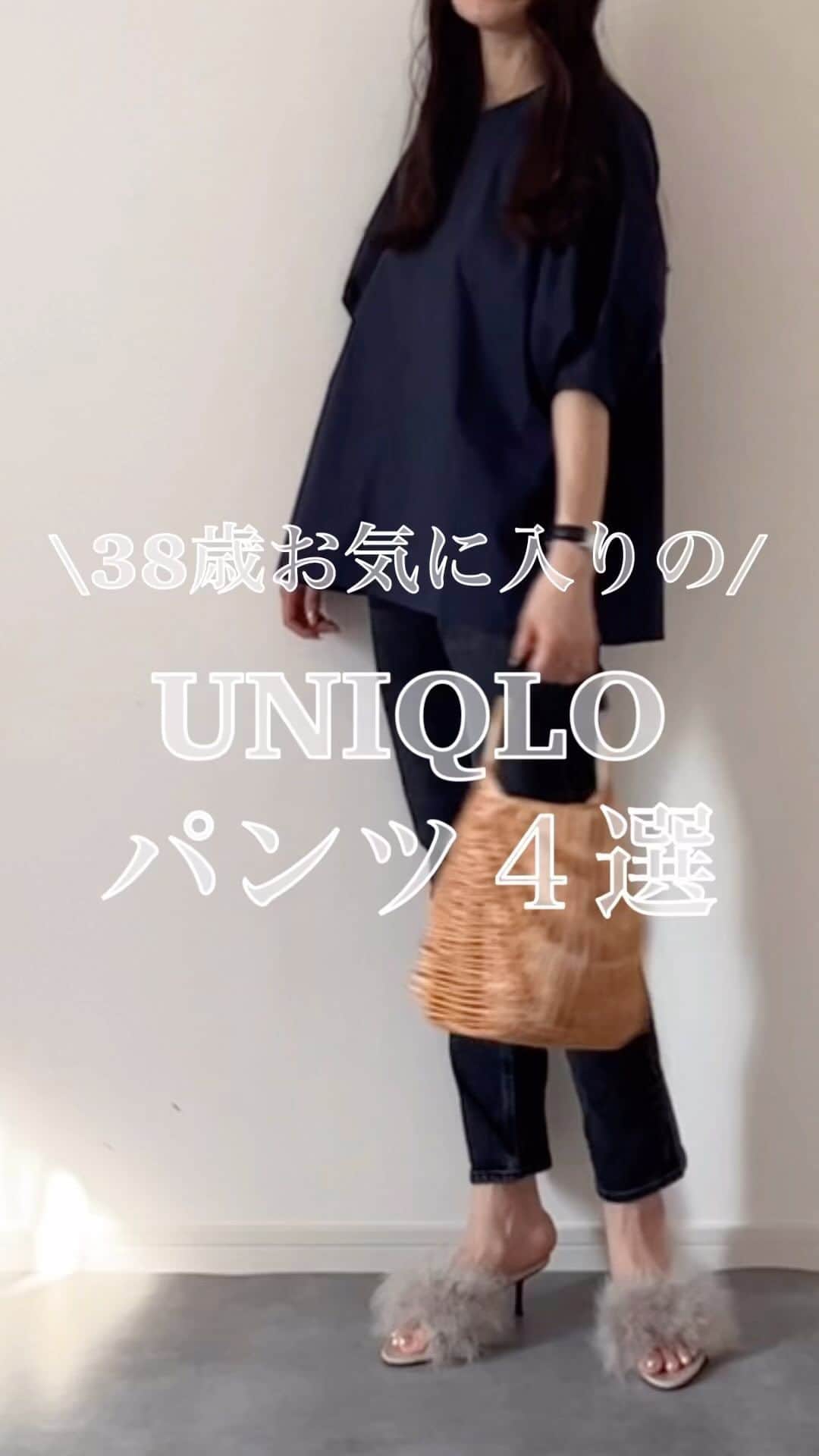 n.etsuuのインスタグラム：「2023.7.29  @uniqlo お気に入りのボトムス４選！！  もぉ、何回着るのよ？ ってほど着ているUNIQLOのパンツ達です👖  #スリムストレートジーンズ gray / 25 #スマートアンクルパンツ off-white / M #バギージーンズ blue / 25 #タックワイドパンツ black / 丈長めM  ブラウスは全て、 @evernavy  その他のコーデは…👉 @n.etsuu  #uniqlojapan #ユニクロ #ユニクロコーデ#カジュアルコーデ#アラフォーファッション#大人カジュアル#綺麗めカジュアル#高身長コーデ#プチプラコーデ#シンプルコーデ#着回しコーデ#30代ファッション#ママコーデ」
