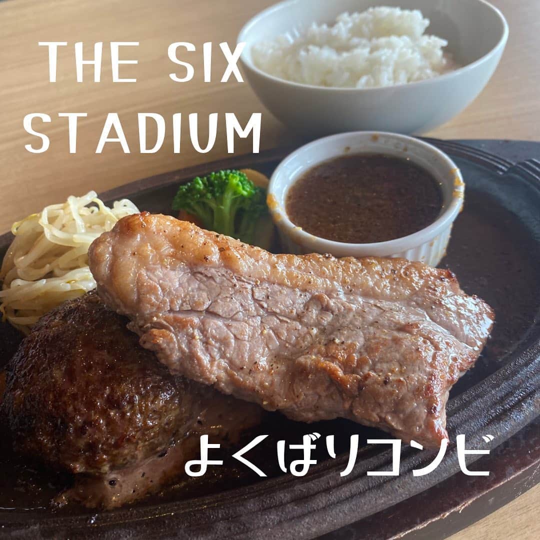 加賀美翔のインスタグラム：「肉肉しさが好き❤️  #thesixstadium #よくばりコンビ」
