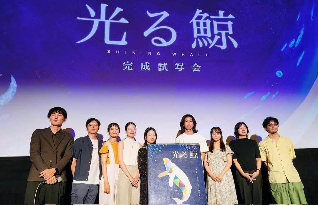 AO のインスタグラム：「『光る鯨』🐳 完成試写会でした！！ 監督本当にお疲れ様です… 私も初めて完成版を観たので、最初そわそわしてましたが、気づいたら引き込まれていて最後には観客として感動してました🥲 鯨光ってた〜🐳✨  私自身初主演でもあるので、 この作品がたくさんの人に届くといいなとおもいます。 まだ次の上映決まっていませんが、決まりますように… これからも『光る鯨』をよろしくお願い致します🐳✨ #光る鯨#試写会」