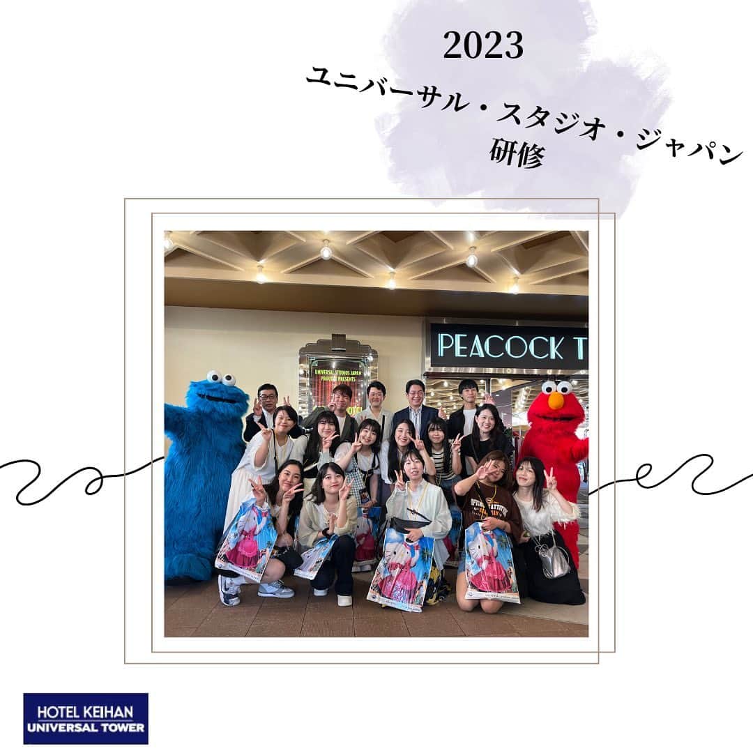 ホテル京阪ユニバーサル・タワーのインスタグラム：「* 【2023 新卒ウェルカムパーティー】  先日、新入社員の新卒ウェルカムパーティーが ユニバーサル・スタジオ・ジャパンで行われました🌍   これからホテル京阪 ユニバーサル・タワーの 従業員として活躍する彼らに 「パークのオフィシャルホテルで働く」 という意識が高まる良い機会でした✨   今回の研修を自身の経験として生かし ゲストの皆様に共有できるよう 日々精進していきます🎩   新入社員も入社してから3ヶ月が経ち、 だんだんと慣れてきました😌 新しい仲間と一緒に、ロビーやフロントで 皆様を笑顔でお出迎えし お話しできることを楽しみにしています🎶  TM &（C）2023 Sesame Workshop © 2023 SANRIO CO., LTD.　APPROVAL NO. EJ3072401 Universal elements and all related indicia TM &（C）2023 Universal Studios. All rights reserved. CR23-2669  #ホテル京阪ユニバーサルタワー #usj #usjオフィシャルホテル #大阪ホテル #大阪旅行 #ユニバ #ユニバーサルスタジオジャパン #hotelkeihanuniversaltower #universalstudiosjapan #universal」
