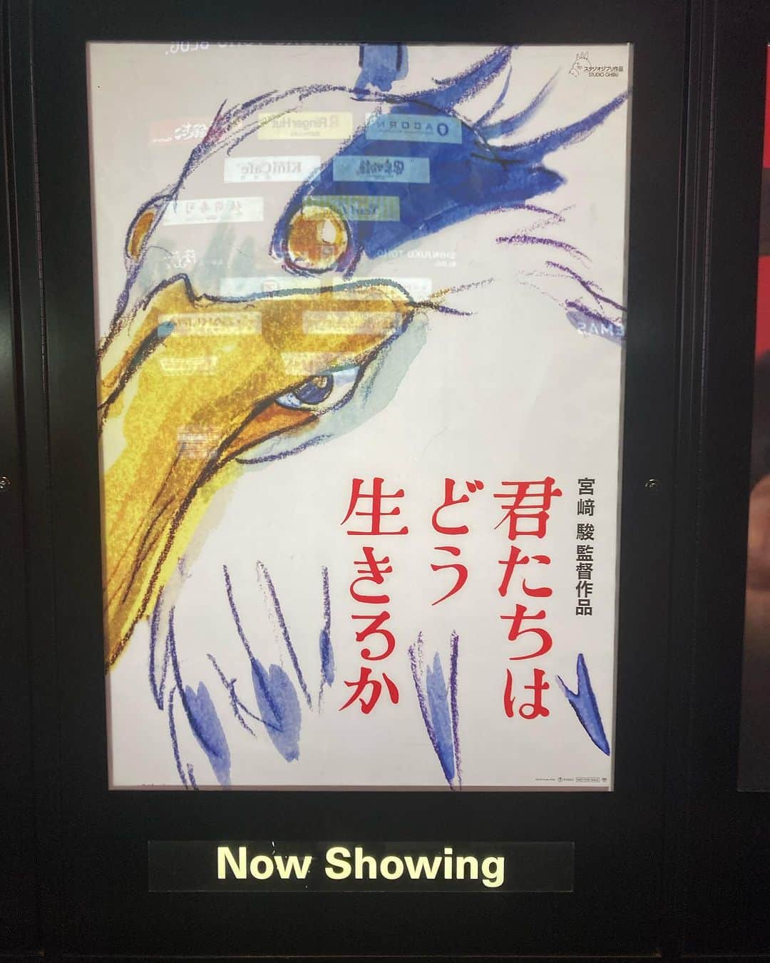 のインスタグラム：「もちろん観ているよ #君たちはどう生きるか  #宮崎駿 監督 #スタジオジブリ  #映画 #電影  #movie  #film  #cinema  #theatre」