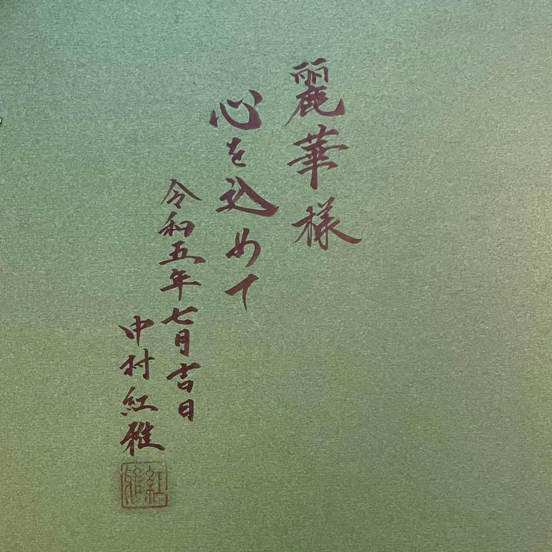 朝井麗華さんのインスタグラム写真 - (朝井麗華Instagram)「こんなにエネルギー溢れる書をいただいた‼️  この『氣』は、 〝華やかで品がありつつ芯が強い〟を表現されたんだそう。  作者は書道家の 中村紅雅 先生 @kouga.nakamura   最近開いた個展では、この『氣』にも買い手が上がるほど注目を浴び。しかし  そんな多くの人を魅了するこの作品を、なななんと私の誕生日🎁にと😭✨✨  私は施術家として、『氣』をテーマに長年やってきたから、これは嬉しすぎた🥹  私のプライベートサロン名は独立当初から「氣Reika」だし、会社名は「キレイカンパニー」 施術はあの手この手でとにかく『氣』をととのえる整体で。（みんな、私のことおっぱいマッサージの人と思ってるでしょー。けど、根本は『氣』よ！！）  この活氣に満ちた『氣』は、私のプライベートサロンか、プロデュースサロンの @spherebykireika 、どちらに飾ろう！？迷う〜！！  うちへ訪れる方々にもこのパワフルな『氣』を浴びてもらいたいから目立つところに飾りたい✨✨携帯の写真だとこの書の躍動感や溢れ出るエネルギーまでうまく写せず（私の撮影テクの問題？）、皆様にそれをお伝えできないのが悔やまれる…😂  中村紅雅さんは実は24年前からの友人🤝今は亡き夫の友人でもある。ずっと書家を目指していて、夢を叶え、芸術で名を馳せられるって本当にすごい！！！  中村紅雅さん、 心からありがとうございます！！  #中村紅雅 #書家 #書道家 #芸術家 #書道 #書道アート #書道家中村紅雅 #氣 #SpherebyKireika」7月29日 12時48分 - reikaasai