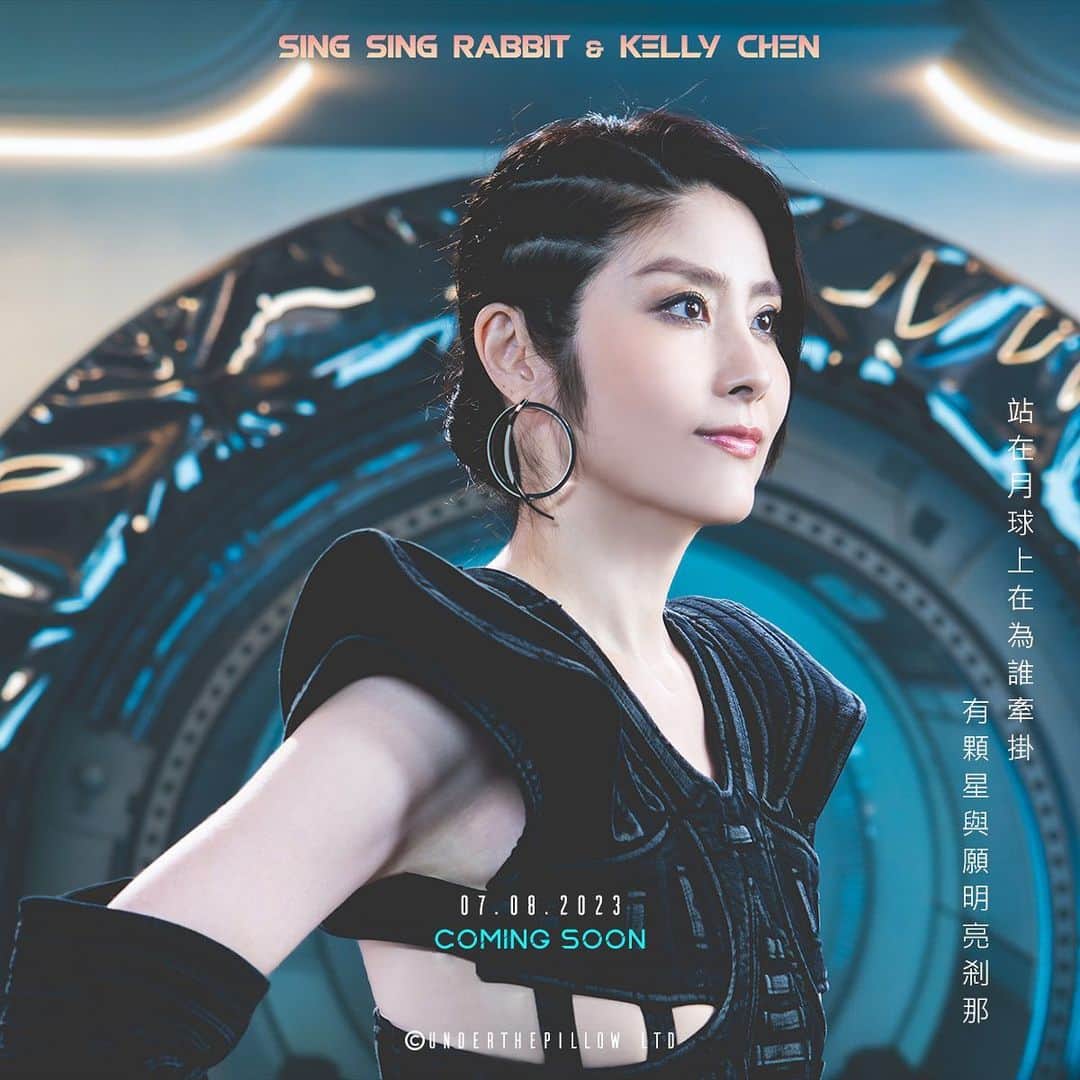 ケリー・チャン（Kelly Chen）さんのインスタグラム写真 - (ケリー・チャン（Kelly Chen）Instagram)「浩瀚宇宙中尋覓到你 🪐☄️💫 @singsingrabbit   #SingSingRabbit #KellyChen #NewSong  #07082023」7月29日 13時00分 - kellychenwailam