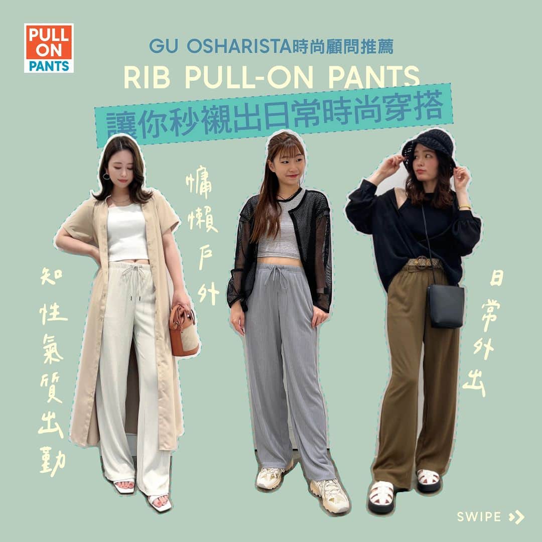 GU Hong Kongのインスタグラム