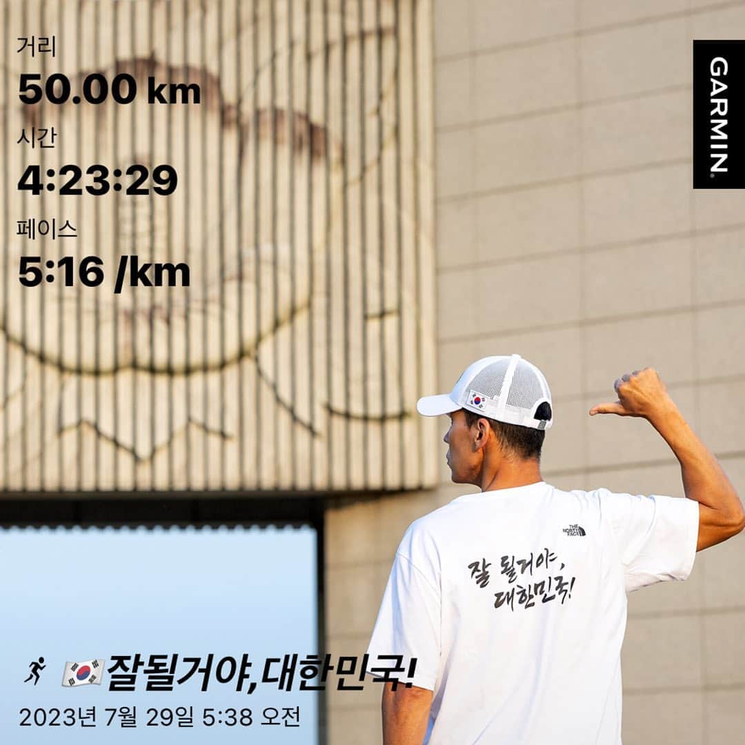 ジヌションのインスタグラム：「🇰🇷잘될거야,대한민국! 광복절 81.5km 달리기 준비 거리주 50km 온도 32도까지 올라가고 진짜 덥다! 그런데 31.5km 더 뛰어야돼😅 ‘누군가는 해야 힐 일이기에’  #한국해비타트 #해비타트 #815런 #2023815런 #2023_815런 #2023잘될거야대한민국 #잘될거야대한민국 #고맙습니다잊지않겠습니다 #노스페이스 #카카오같이가치 #miracle365 #미라클365」