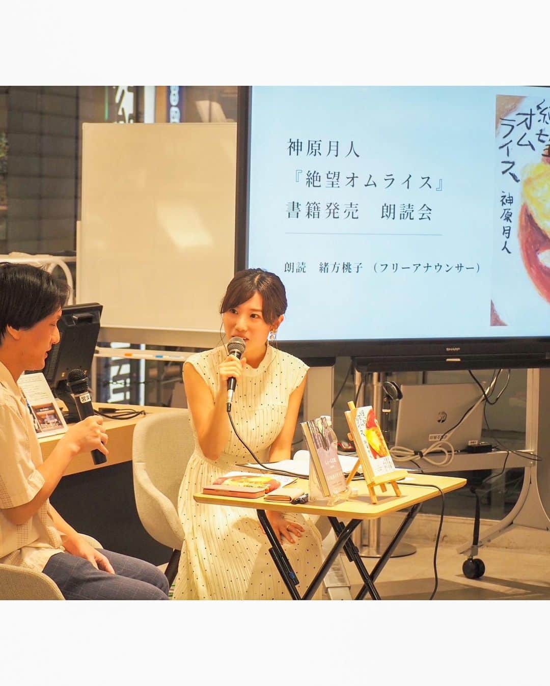 緒方桃子さんのインスタグラム写真 - (緒方桃子Instagram)「【朗読会】 昨日は、紀伊國屋書店・新宿本店にて朗読会をさせて頂きました！ なんと20名を超える皆様にご参加いただき、感無量です。  紀伊國屋書店さん、著者の神原月人さん、ありがとうございました！  お越し頂いた方から、 「普段は急いで読み進めてしまうけれど、ゆっくりと情景を思い浮かべながら楽しめました」  「読書体験を会場の皆さんと共有できて、感想を語り合えたりして楽しかった」 といったうれしい感想を頂きました。  朗読は高校時代に出会って以来、私の活動の原点です。 皆さまのお忙しい日常の中でも、一息ついていただける時間を作っていけたらと思っております。 今後も各地で朗読活動を続けていきます。  ご一緒に読書体験を作ってくださる方がもしいらっしゃれば(カフェや書店、学校など)是非ご相談させて頂きたいです。お気軽にDMやコメント欄へご連絡くださいませ！  #朗読会 #紀伊國屋書店 #紀伊國屋 #新宿 #朗読会 #絶望オムライス #神原月人 #緒方桃子 #フリーアナウンサー #アナウンサー #読書」7月29日 18時00分 - momokoogata0403