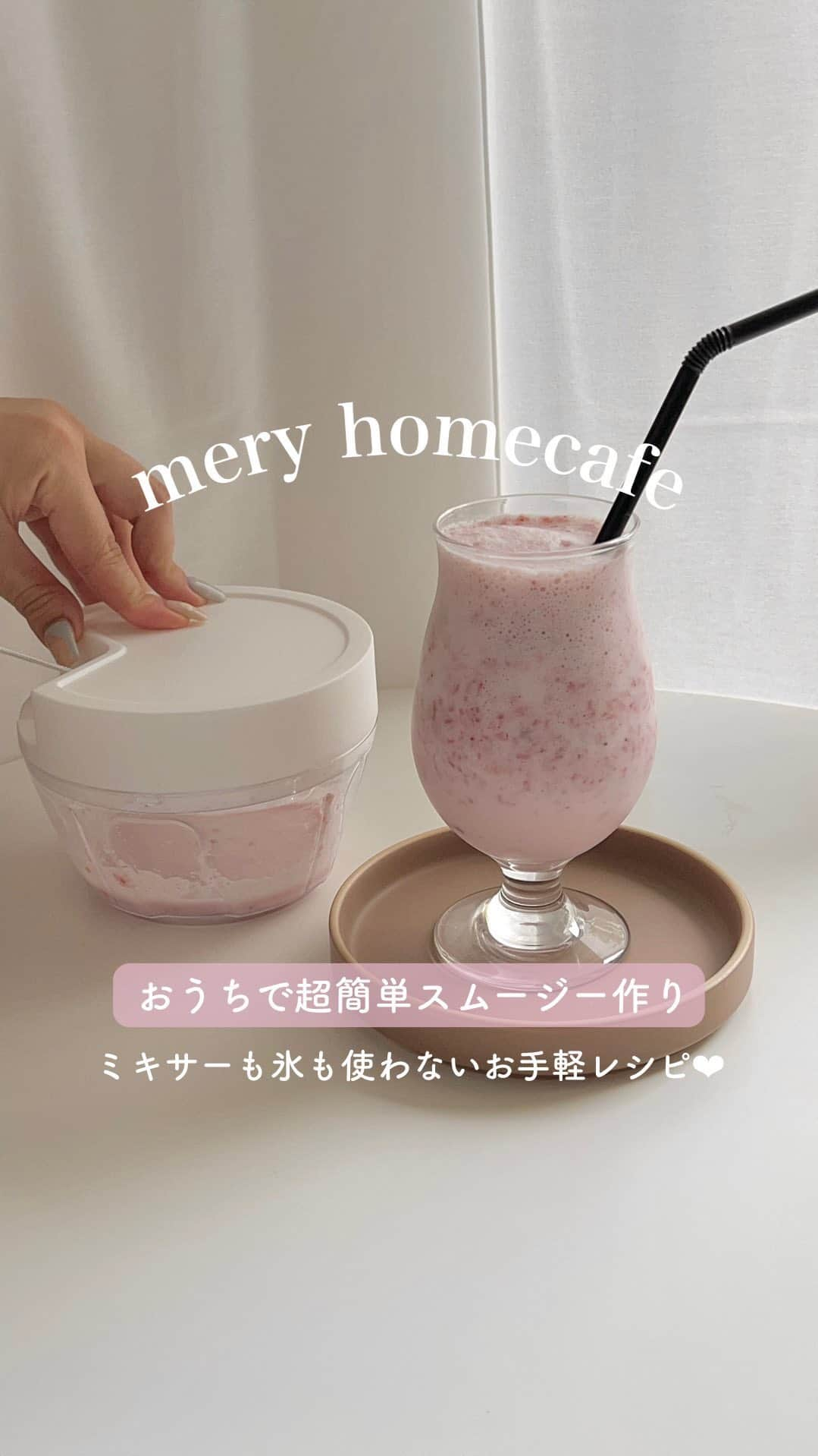 MERYのインスタグラム