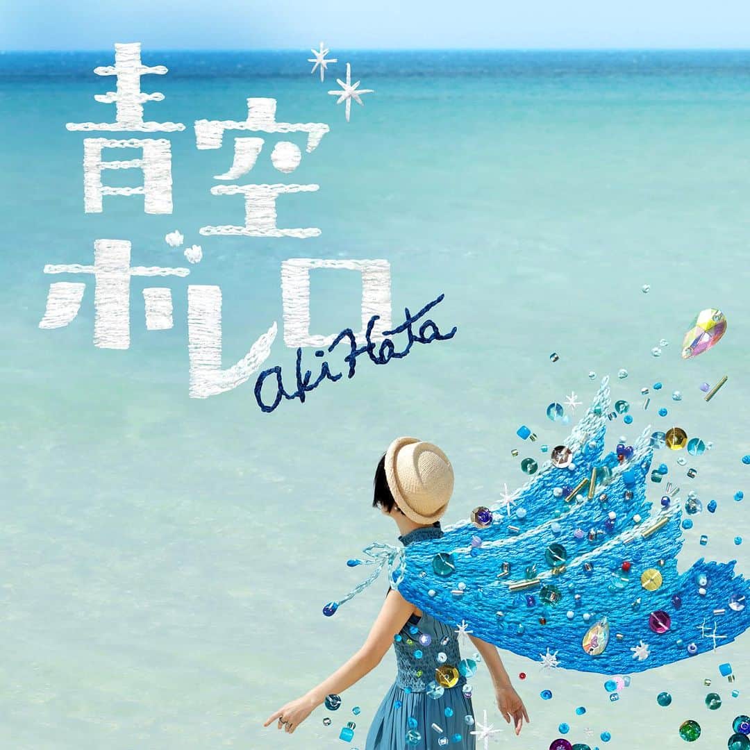 畑亜貴のインスタグラム：「本日発売「青空ボレロ 懐古庭園 Vol.08」 https://linkco.re/e0zmZPPH  懐かしいゲーム主題歌達と新曲、時を経て生まれ変わる音をお届けする懐古庭園シリーズ最新作です。ぜひ聴いてくださいね！ #歌う畑亜貴  01. 青空ボレロ PCゲーム「巣作りドラゴン」主題歌  02. 贋造は落石に劣るボサノヴァ 音楽＆コントアルバム「超兄貴ショー」収録オリジナル曲  03. 無音の予感  04. 甘く遠い声 PCゲーム「妹でいこう！」イメージソング。  05. まだ死んでない」