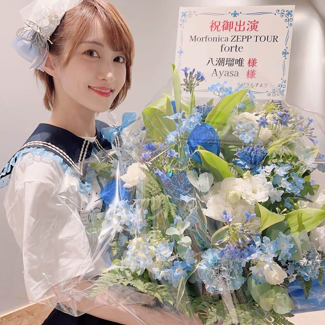 AYASAさんのインスタグラム写真 - (AYASAInstagram)「💐💐 めちゃくちゃ投稿遅くなってしまいましたが💦 素敵な楽屋花&フラスタをありがとうございました💙💚 毎回どれも綺麗すぎて見惚れております🥰 (フラスタさんとお写真撮れなくて申し訳ない…😭) ・ ・ #モニカforteツアー  #zepposakabayside  #Morfonica #モニカ #八潮瑠唯  #バンドリ #bangdream」7月29日 14時16分 - ayasa_doya