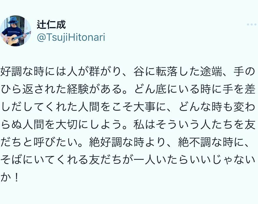 辻仁成さんのインスタグラム写真 - (辻仁成Instagram)「いよいよ、日本ツアーがはじまりますね。  皆さん、やっと会えるね、😆」7月29日 14時45分 - tsujihitonari