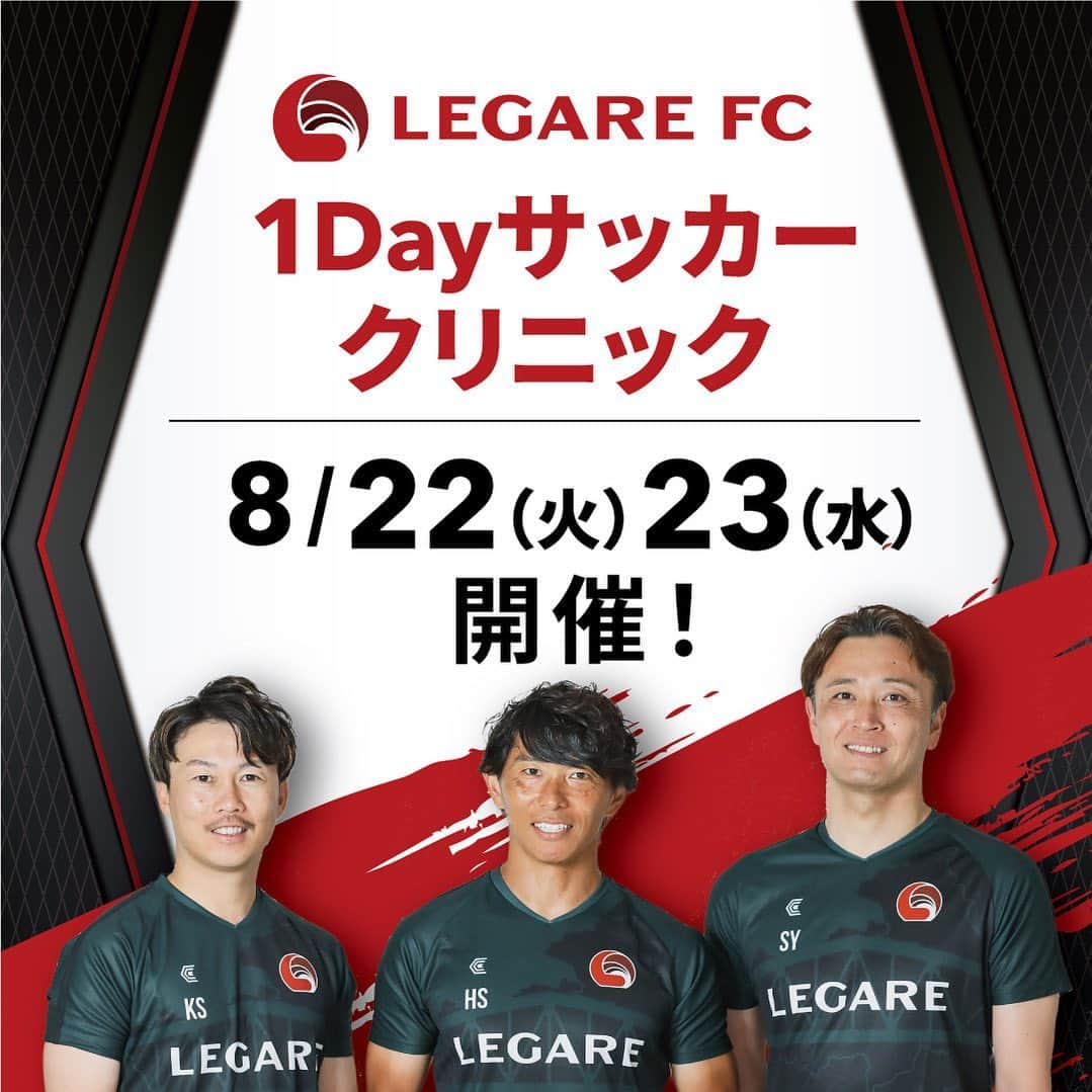 佐藤寿人のインスタグラム：「8月22日、23日に1Dayサッカークリニックを開催します⚽️  場所は広島広域公園  広島に所縁のある3人がコーチを務めます  【22日】小学生 11:00〜12:30 小学1、2年生 13:00〜14:30 小学3、4年生 15:00〜16:30 小学5、6年生 【23日】小学生、中学生 11:00〜12:30 中学1〜3年生 13:00〜14:30 小学3、4年生 15:00〜16:30 小学5、6年生  たくさんの子供達に会えることを楽しみにしています😊  お申込み、詳細はプロフィール欄にリンクを記載しています  そちらをご確認ください  #サッカークリニック #soccer #football #training #佐藤寿人 #山岸智 #清水航平 #広島 #hiroshima #広島広域公園」