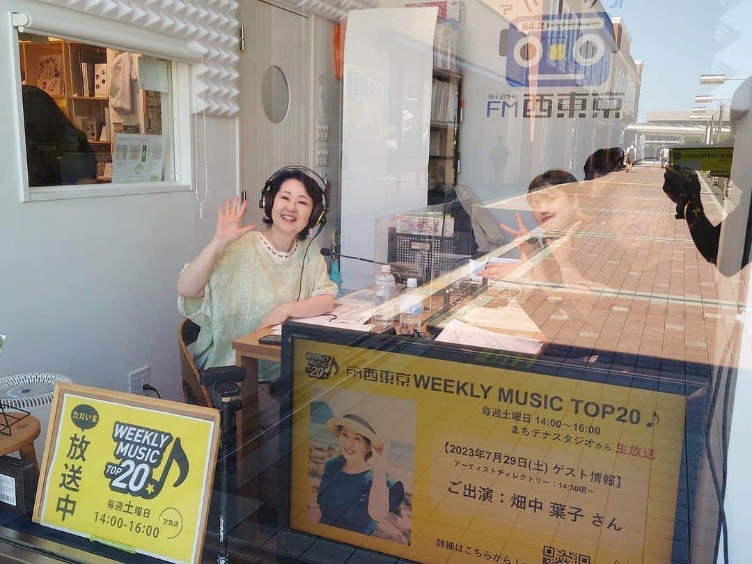 畑中葉子さんのインスタグラム写真 - (畑中葉子Instagram)「7/29（土）FM西東京『WEEKLY MUSIC TOP20』サテライト生出演してきました❣️  #FM西東京 #weeklymusictop20  #西東京 #FM #デビュー45周年 #新曲 #八丈島からの手紙 #畑中葉子 #pop双子  #上鈴木兄弟 #さいとうりょうじ」7月29日 15時27分 - hatanaka_yoko