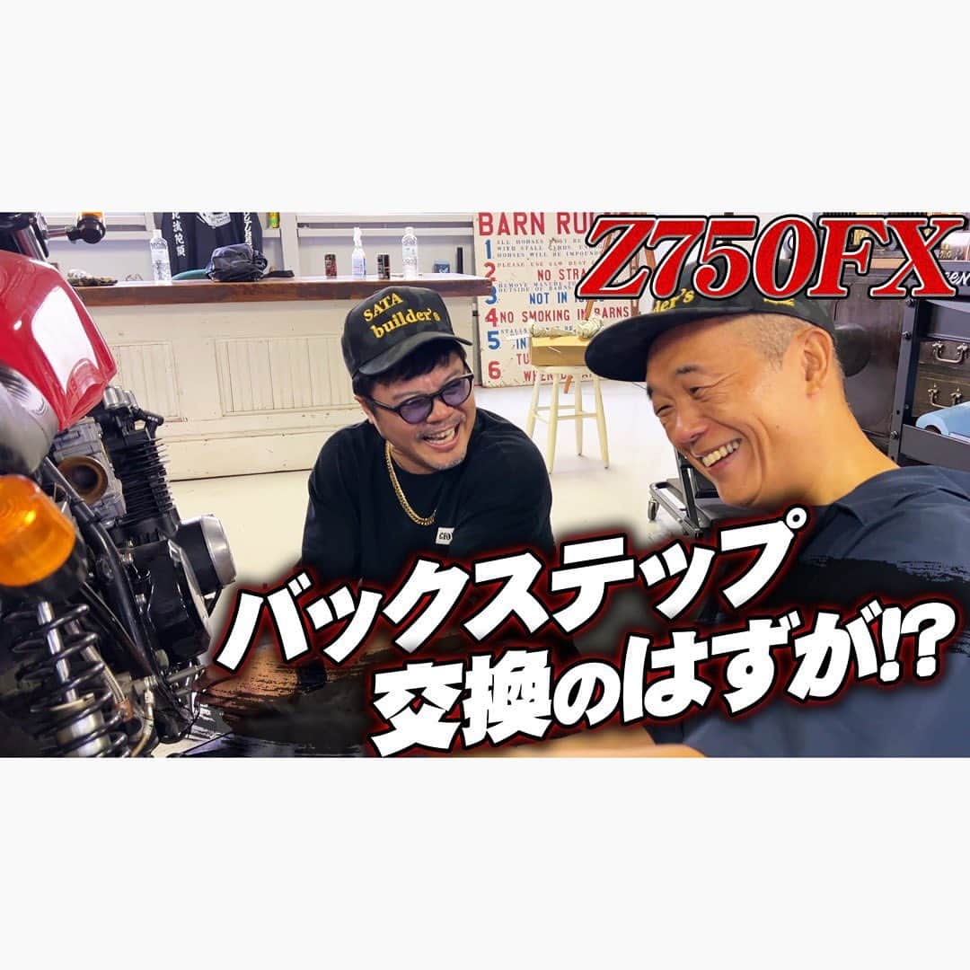 佐田正樹のインスタグラム：「【緊急事態】バイクいじり基地いじり同時進行の罠  YouTube動画、本日17時アップします‼︎ 見らんとくらさるーぜ!!  #総長系YouTuber  #SATAbuilders #作田 #作田晴男 #佐田ビルダーズ」