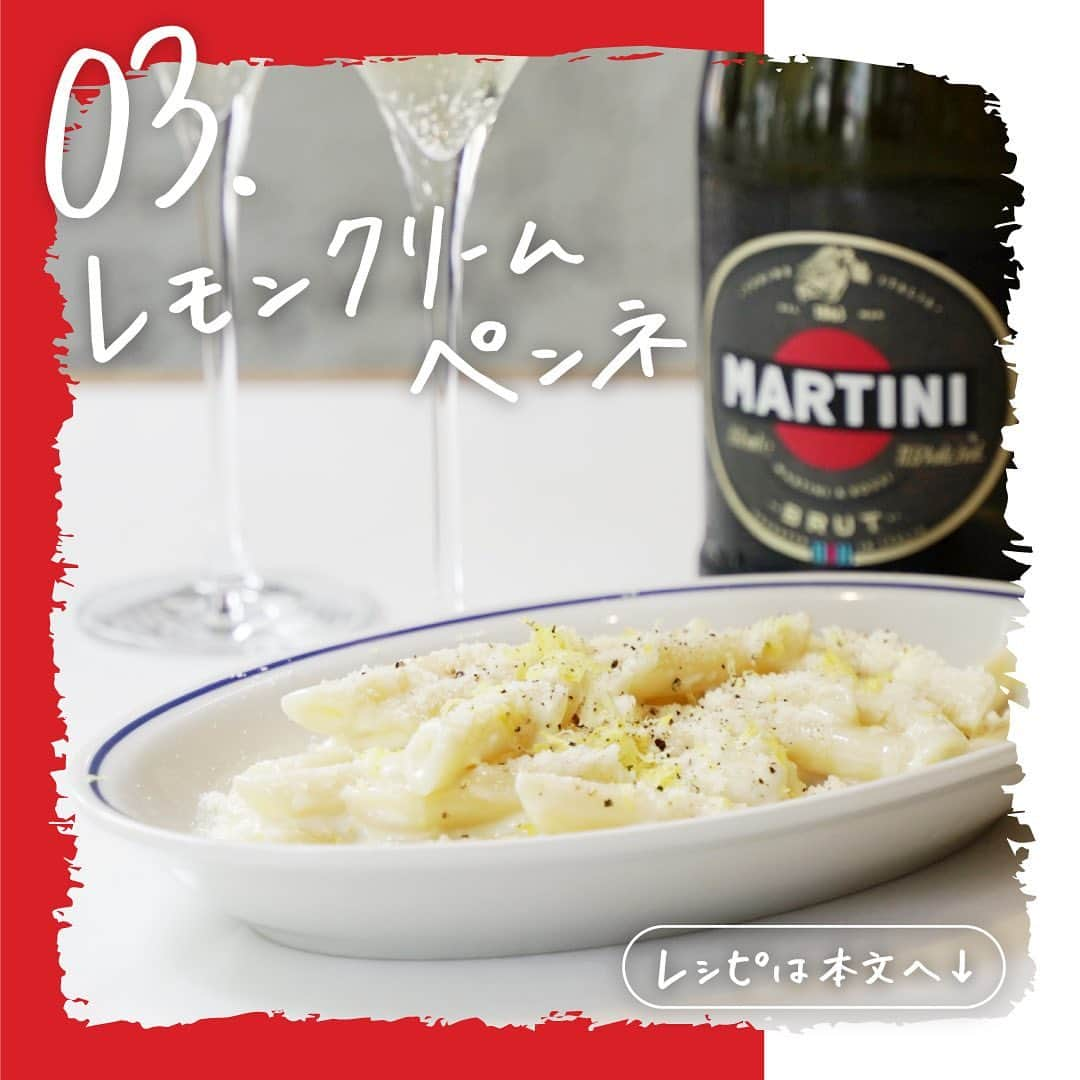 martinijapanさんのインスタグラム写真 - (martinijapanInstagram)「【フレッシュな辛口　マルティーニ ブリュットとたのしむ イタリアンレシピ】   レモンを加えて作るクリームソースのペンネは、夏らしさを感じる一品です。マルティーニ ブリュットのフレッシュさとともにぜひ味わってみてくださいね。   🍽️～レモンクリームペンネ〜🍋 ★後藤シェフからのおすすめポイント レモンの酸味やクリームのまろやかさとマルティーニ ブリュットの泡がとても良い相性。 夏場のブランチなどで、大人数でシェアしながらマルティーニ ブリュット片手にたのしんでいただきたいパスタです。   👩‍🍳レシピ---------------------- ▼材料（1人分） タマネギみじん切り　1／4玉 バター　30ｇ 生クリーム　180ｇ　 レモンの皮　1／2個 レモン汁　1／2個 塩　適量 コショウ　適量 パルミジャーノチーズ（粉状のもの）　大さじ2 ペンネ　70g（茹でる前のもの）   ▼作り方 1）みじん切りにしたタマネギをバターでしんなりするまで炒める。 2）レモンの皮は、表面をおろし金で削るか黄色い部分だけを包丁で千切りする。 3）生クリームに1）と2)のレモンの皮の半量を加え、ひと煮立ちさせて塩とレモン汁で味を調節する。 4）パッケージの表示時間どおりに茹でたペンネを3）と和えて皿に盛り、パルメザンチーズ、レモンの皮の残りの量、コショウをかけて完成。 ----------------------     レシピをお試しになった方は、夏の日の思い出とともに #マルティーニ #martinitimeをつけてシェアしてくださいね！     #マルティーニ #martini #スパークリングワイン #イタリアンワイン #スプマンテ #martinitime #毎日を思い出にしよう #アペリティーボ #はじマルティーニ #ブリュット #スパークリング #ワイン好きな人と繋がりたい #ワイン好き #ホームパーティー #おうちごはん #レシピ #おつまみ #おつまみレシピ #家飲み #おうちワイン #夏休み」7月29日 17時00分 - martini_japan