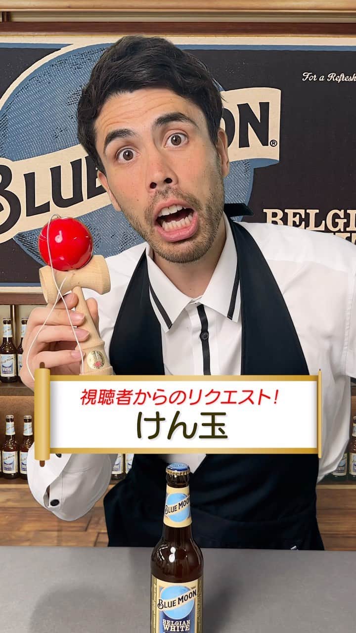 のインスタグラム：「🐴 けん玉で開栓チャレンジ！ けん玉も成功できるか！？ #白鶴 #ブルームーン #bluemoon」