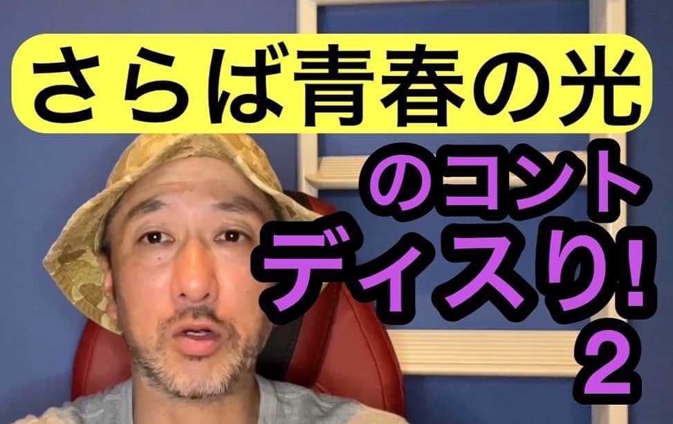 村越周司のインスタグラム