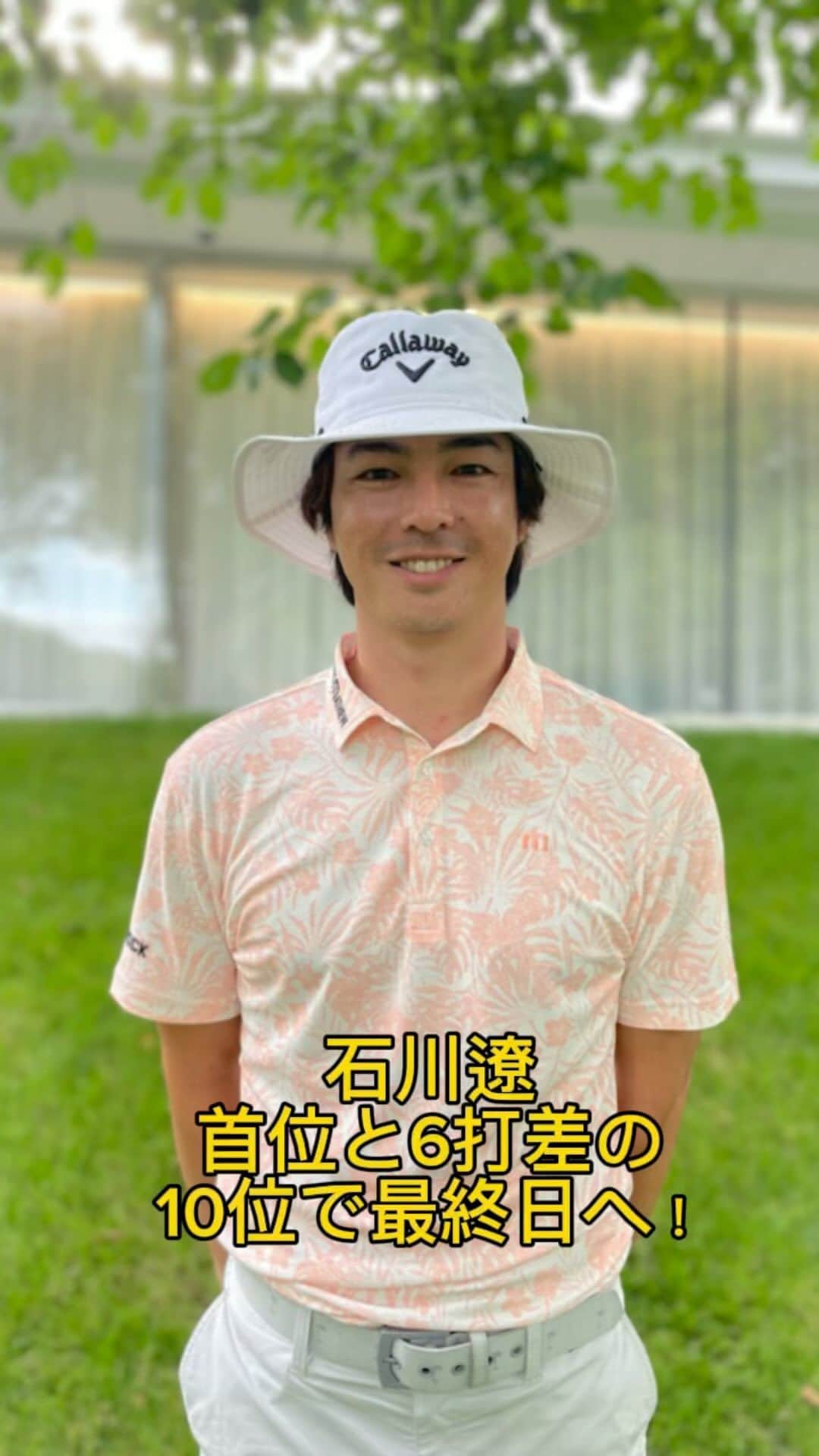  JGTO 男子プロゴルフツアーのインスタグラム：「日本プロゴルフ選手権大会3日目 石川遼は1アンダー71でラウンド。明日は6打差を追いかけて最終日に挑みます👍 #日本プロゴルフ選手権大会2023 #恵庭カントリー倶楽部 #北海道 #国内メジャー #石川遼」