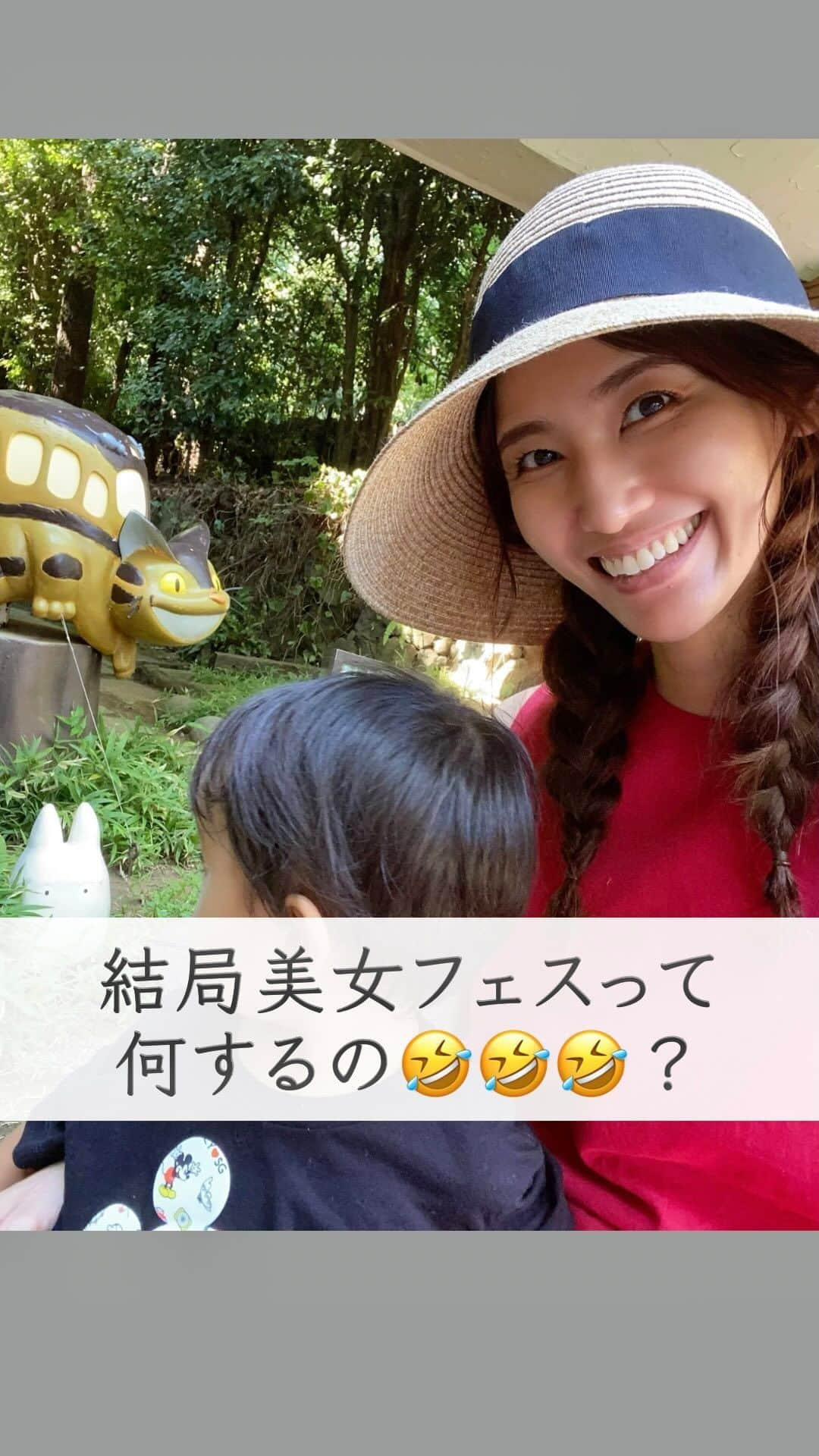 舞子のインスタグラム