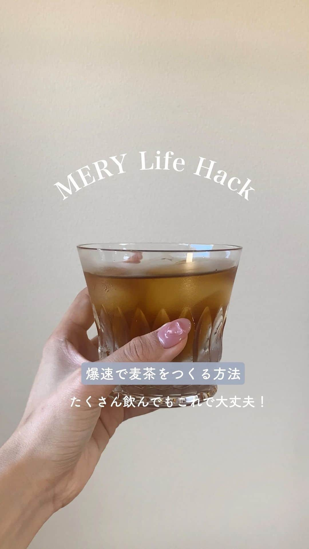 MERYのインスタグラム