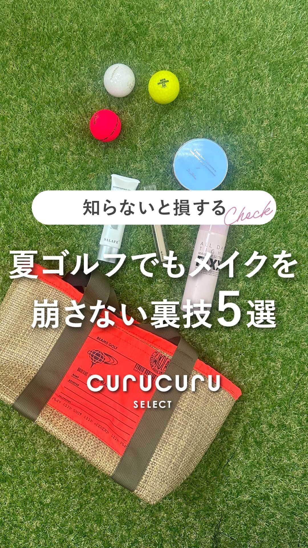 CURUCURUのインスタグラム