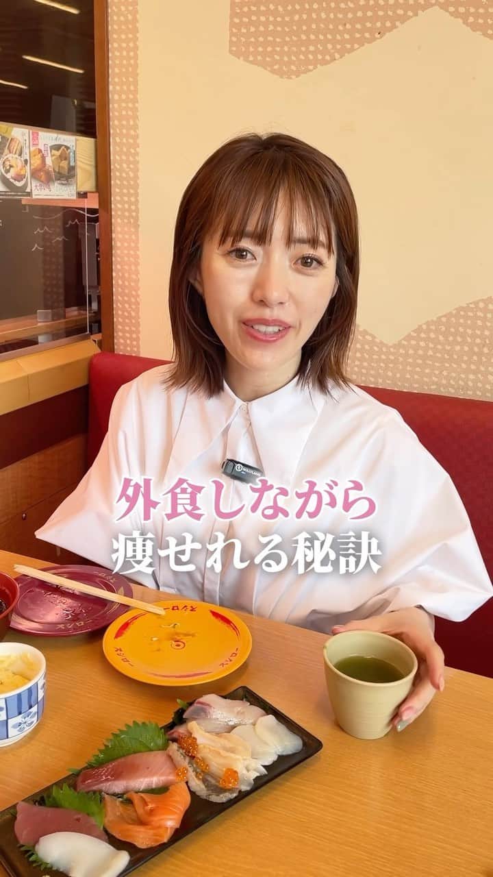 松田リエのインスタグラム：「｢食べて痩せたい人｣❤️のコメント  コンビニ弁当や外食を続けていたら 体重が増えてしまったという方も 多いのではないでしょうか？  コンビニの商品や牛丼、 ラーメンなどは手軽に食べられますが、 総じて、カロリーが高く、 炭水化物や脂質の摂取量が多いのも特徴です。  しかし、決してコンビニ弁当や 外食が悪いわけではないので 安心してください。  何を選んで食べるかによって、 毎日外食でもダイエットできます。  長期的に痩せるためには 正しい食事方法が大事です。  あなたも食べながら痩せていきましょ🔥  ￣￣ このアカウントは、 趣味ダイエット 特技リバウンドだった私が 『3食しっかり食べて痩せた方法』 を発信しています。  ひとりでも多くの方が 辛いダイエットから解放され、 明るい未来を手に入れられるように 正しい方法をお伝えしていきます。  ◼︎他の投稿→ @matsuda_rie8  ＿＿  2500人が成功した 【ベルラスダイエット3ヶ月講座】の 公式アカウントです→ @bls.academy  #ダイエット #ダイエット中 #ダイエット女子 #ダイエット生活 #ダイエットメニュー」