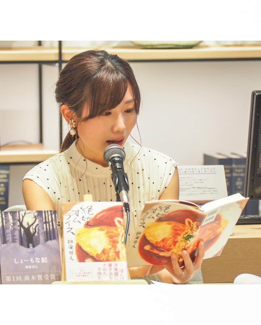 緒方桃子のインスタグラム：「【朗読会】 昨日は、紀伊國屋書店・新宿本店にて朗読会をさせて頂きました！ なんと20名を超える皆様にご参加いただき、感無量です。  紀伊國屋書店さん、著者の神原月人さん、ありがとうございました！  お越し頂いた方から、 「普段は急いで読み進めてしまうけれど、ゆっくりと情景を思い浮かべながら楽しめました」  「読書体験を会場の皆さんと共有できて、感想を語り合えたりして楽しかった」 といったうれしい感想を頂きました。  朗読は高校時代に出会って以来、私の活動の原点です。 皆さまのお忙しい日常の中でも、一息ついていただける時間を作っていけたらと思っております。 今後も各地で朗読活動を続けていきます。  ご一緒に読書体験を作ってくださる方がもしいらっしゃれば(カフェや書店、学校など)是非ご相談させて頂きたいです。お気軽にDMやコメント欄へご連絡くださいませ！  #朗読会 #紀伊國屋書店 #紀伊國屋 #新宿 #朗読会 #絶望オムライス #神原月人 #緒方桃子 #フリーアナウンサー #アナウンサー #読書」