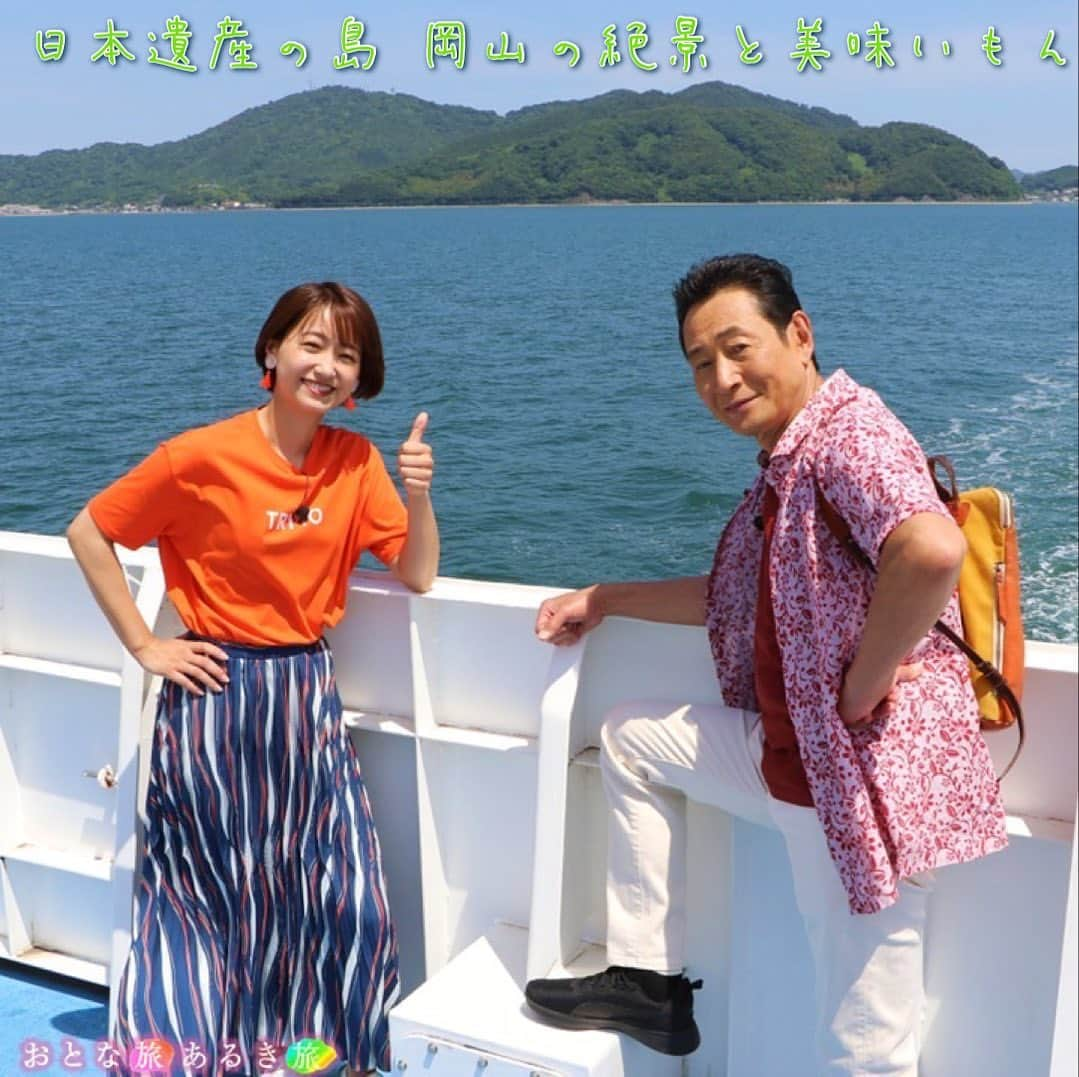 テレビ大阪「おとな旅あるき旅」のインスタグラム：「.  -------------------------------------------  きょう（7月29日18:30から）の  #おとな旅あるき旅 は…  日本遺産の島🏝️岡山 絶景と美味いもん旅  ------------------------------------------  日本遺産の島へ！  北木島でみた断崖絶壁の絶景に 三田村さんも大絶賛のブランド牡蠣🦪  古民家でいただく破格のランチに 名物の笠岡ラーメンも🍜  是非ご覧ください☺️  -------------------------------------------  #三田村邦彦 #吉川亜樹 #岡山 #岡山観光 #岡山グルメ #北木島 #笠岡諸島 #石切りの渓谷展望台 #石切りの渓谷 #光劇場 #勇和水産 #ラマルしまなみ #別館茶寮お多津 #海の校舎シェアアトリエ #味処栄清丸」