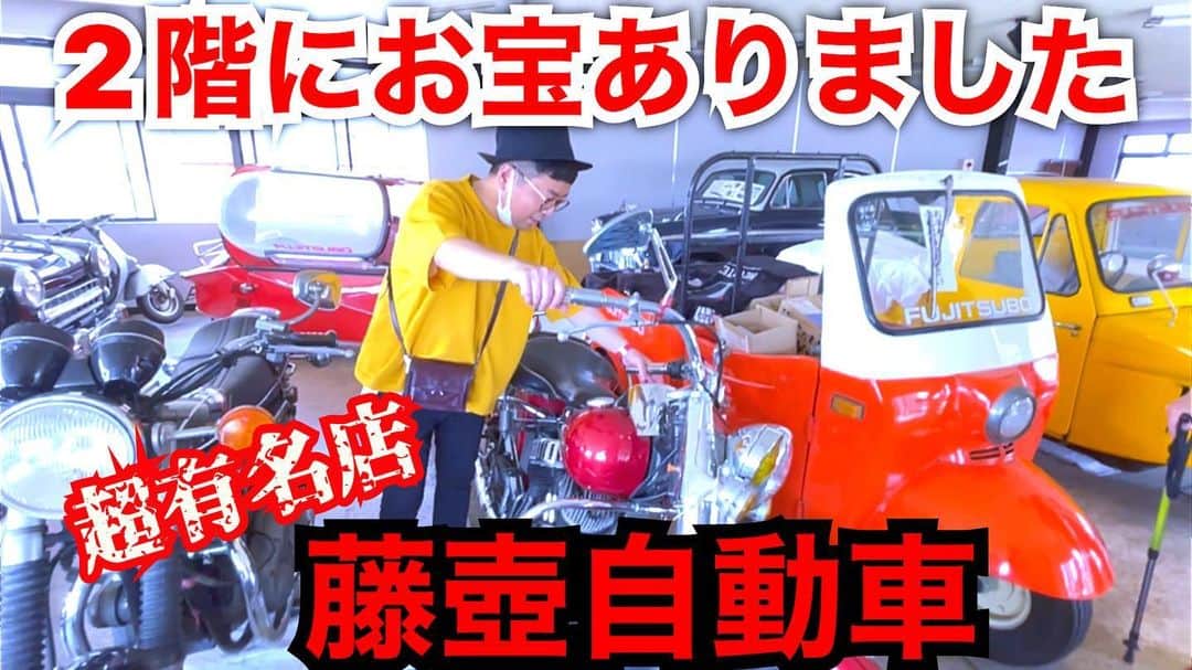 黒瀬純のインスタグラム：「YouTubeあげました！ 皆さま見てください #藤壺自動車 #9610 #くろじゅんチャンネル」