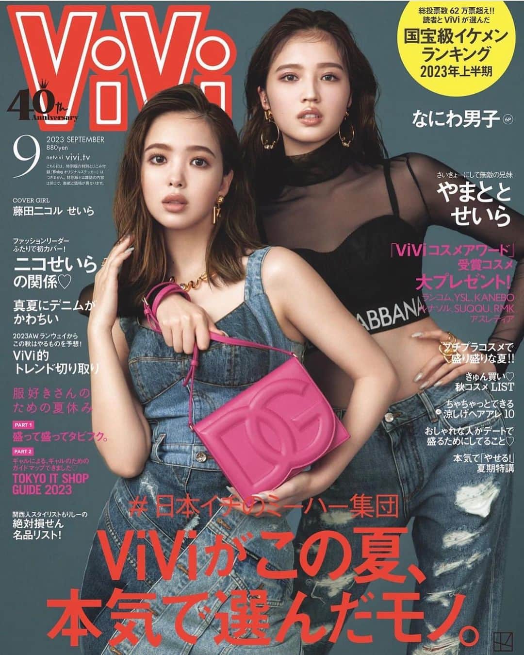 菊地泰久のインスタグラム：「@2525nicole2  @seiralala_7  @vivi_mag_official   #藤田ニコル #せいら #vivi #菊地泰久 #yasuhisakikuchi #beauty #makeup #fashion #portrait #jewelry #gravure #shooting #photography #photographer #model #studio」