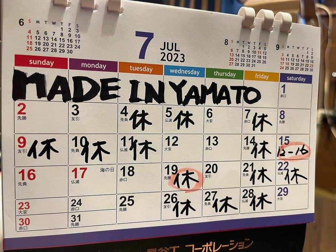 大和一孝さんのインスタグラム写真 - (大和一孝Instagram)「8月のMADE_IN_YAMATOのお休み！  ※急遽休みになる場合があります必ずインスタを確認してご来店して下さい🙇‍♂️  #MADE_IN_YAMATO #メイドインヤマト」7月29日 18時28分 - yamato_kazutaka