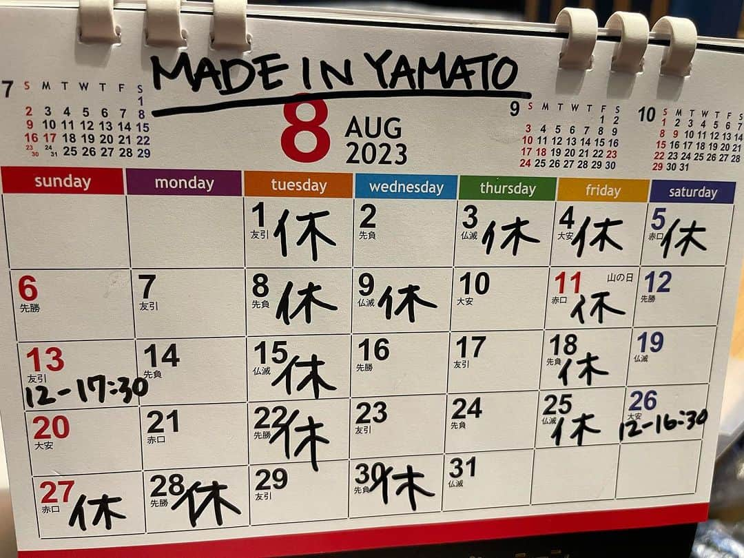 大和一孝のインスタグラム：「8月のMADE_IN_YAMATOのお休み！  ※急遽休みになる場合があります必ずインスタを確認してご来店して下さい🙇‍♂️  #MADE_IN_YAMATO #メイドインヤマト」